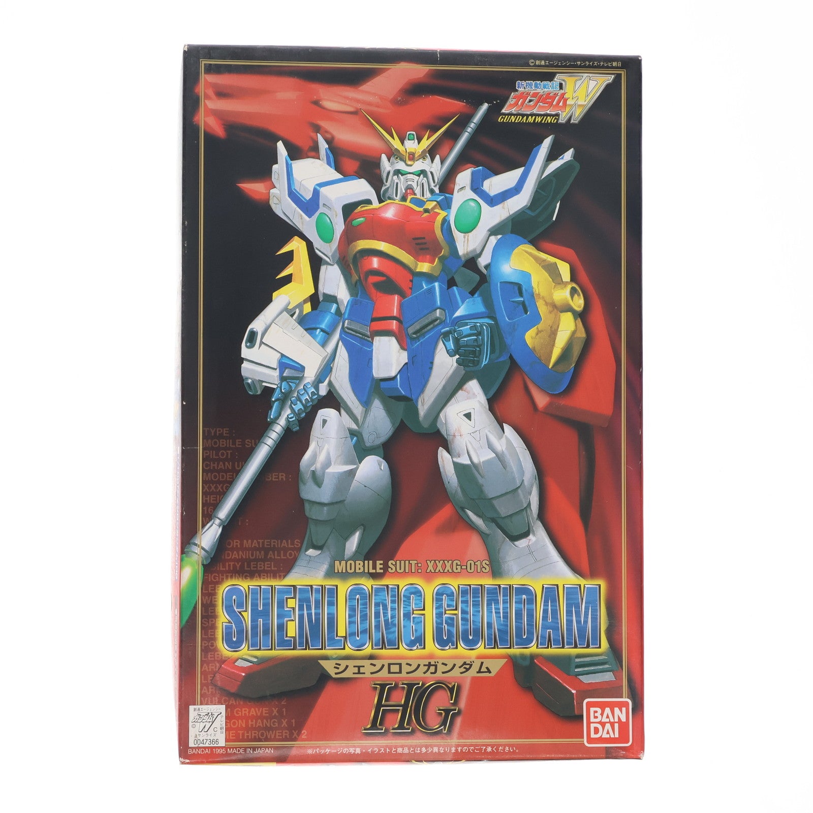 【中古即納】[PTM] HG 1/100 XXXG-01S シェンロンガンダム 新機動戦記ガンダムW(ウイング) プラモデル(0047366) バンダイ(20180529)
