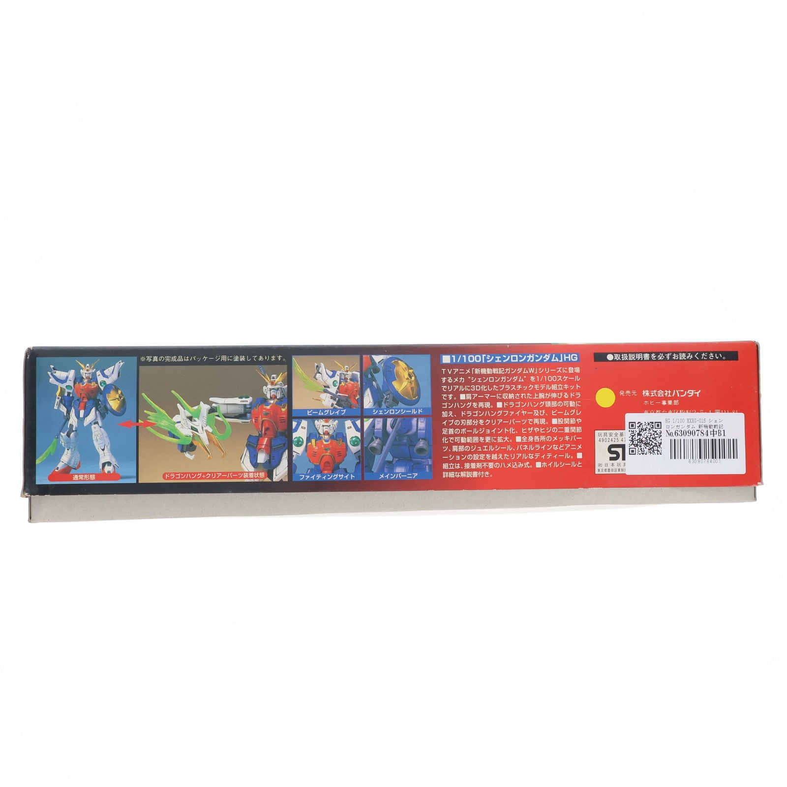 【中古即納】[PTM] HG 1/100 XXXG-01S シェンロンガンダム 新機動戦記ガンダムW(ウイング) プラモデル(0047366) バンダイ(20180529)