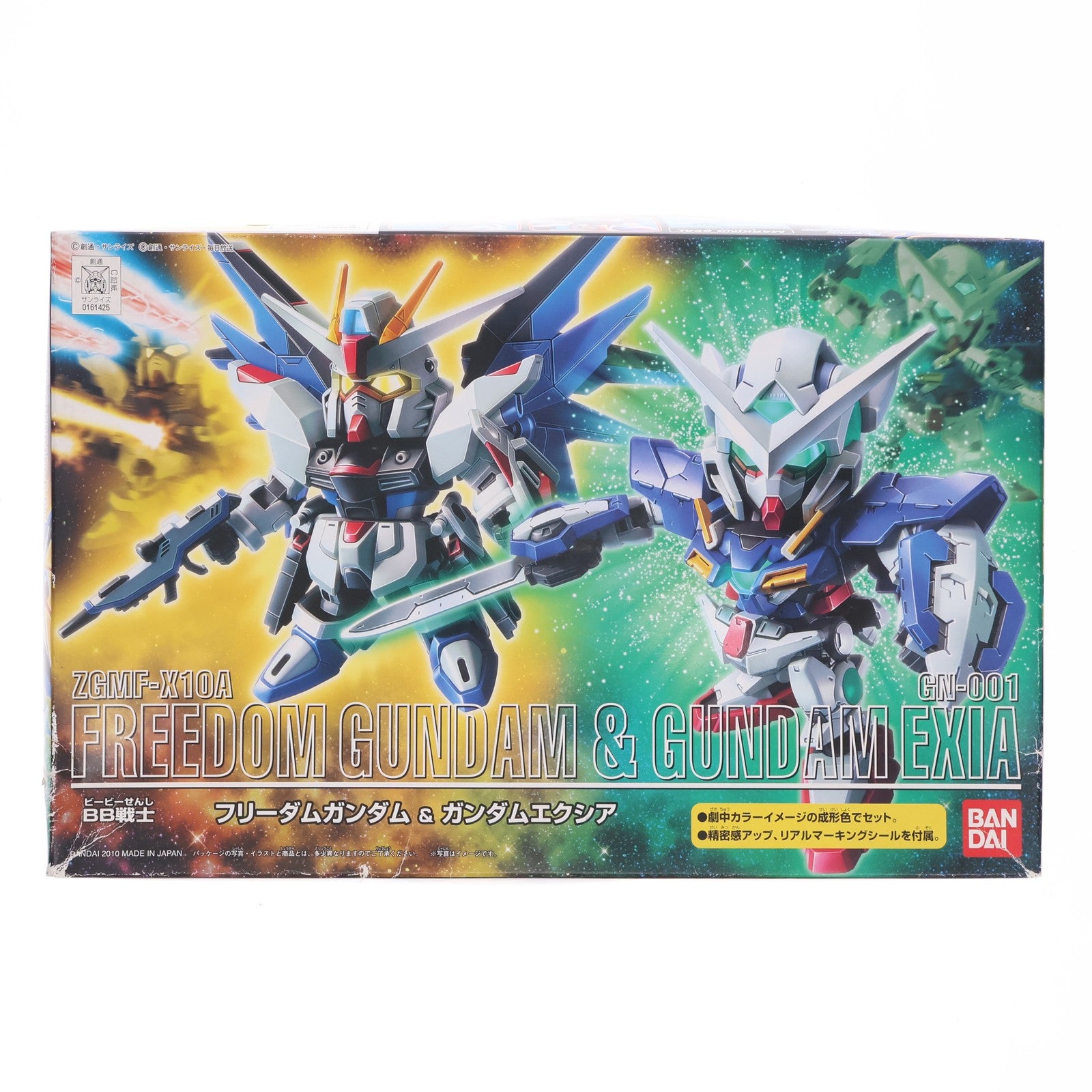 【中古即納】[PTM] SDガンダム BB戦士 フリーダムガンダム&ガンダムエクシア プラモデル バンダイ(20100116)