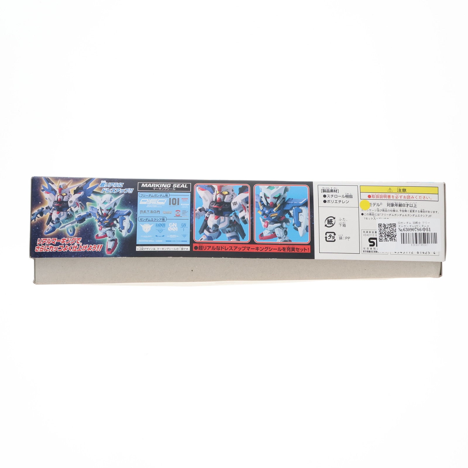 【中古即納】[PTM] SDガンダム BB戦士 フリーダムガンダム&ガンダムエクシア プラモデル バンダイ(20100116)