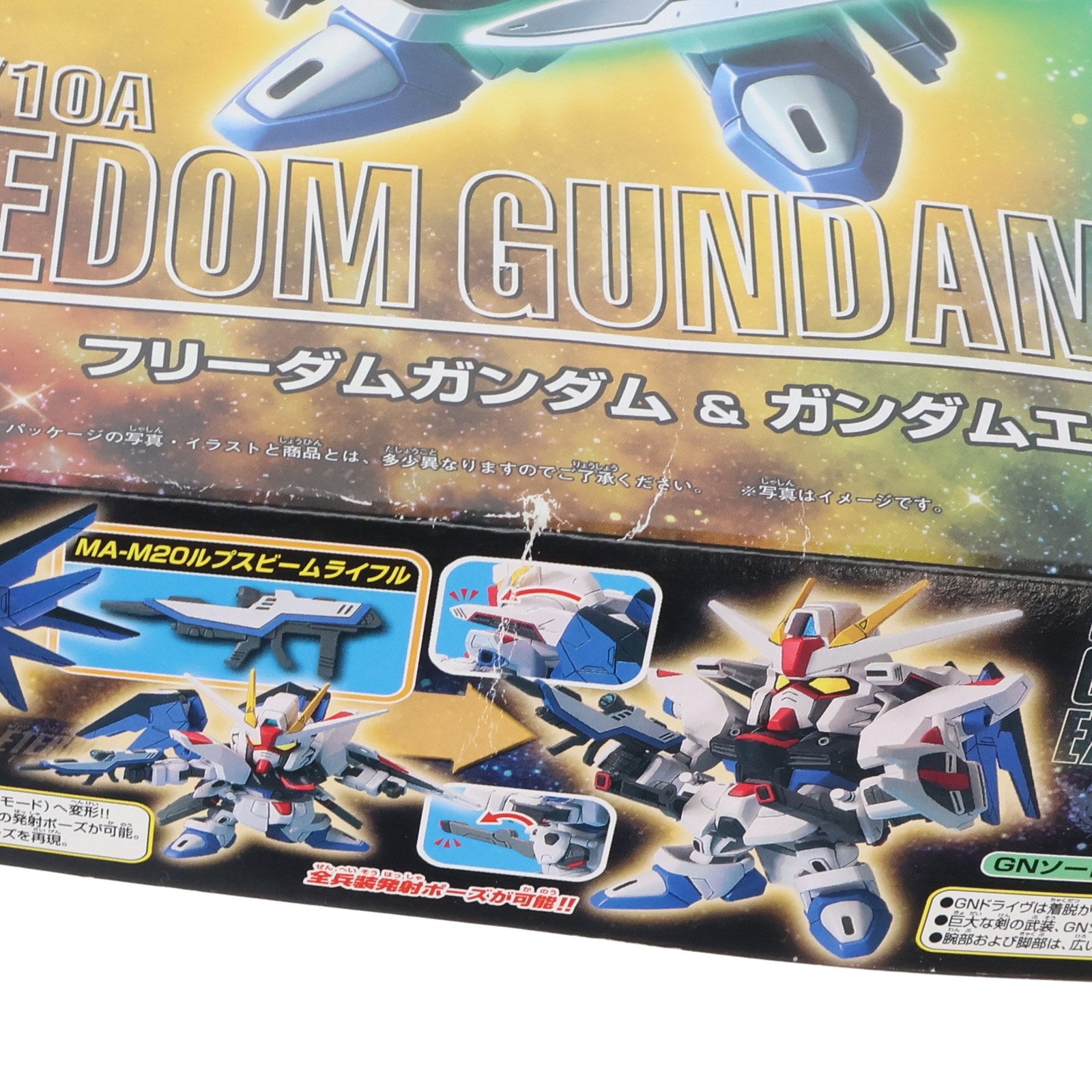 【中古即納】[PTM] SDガンダム BB戦士 フリーダムガンダム&ガンダムエクシア プラモデル バンダイ(20100116)