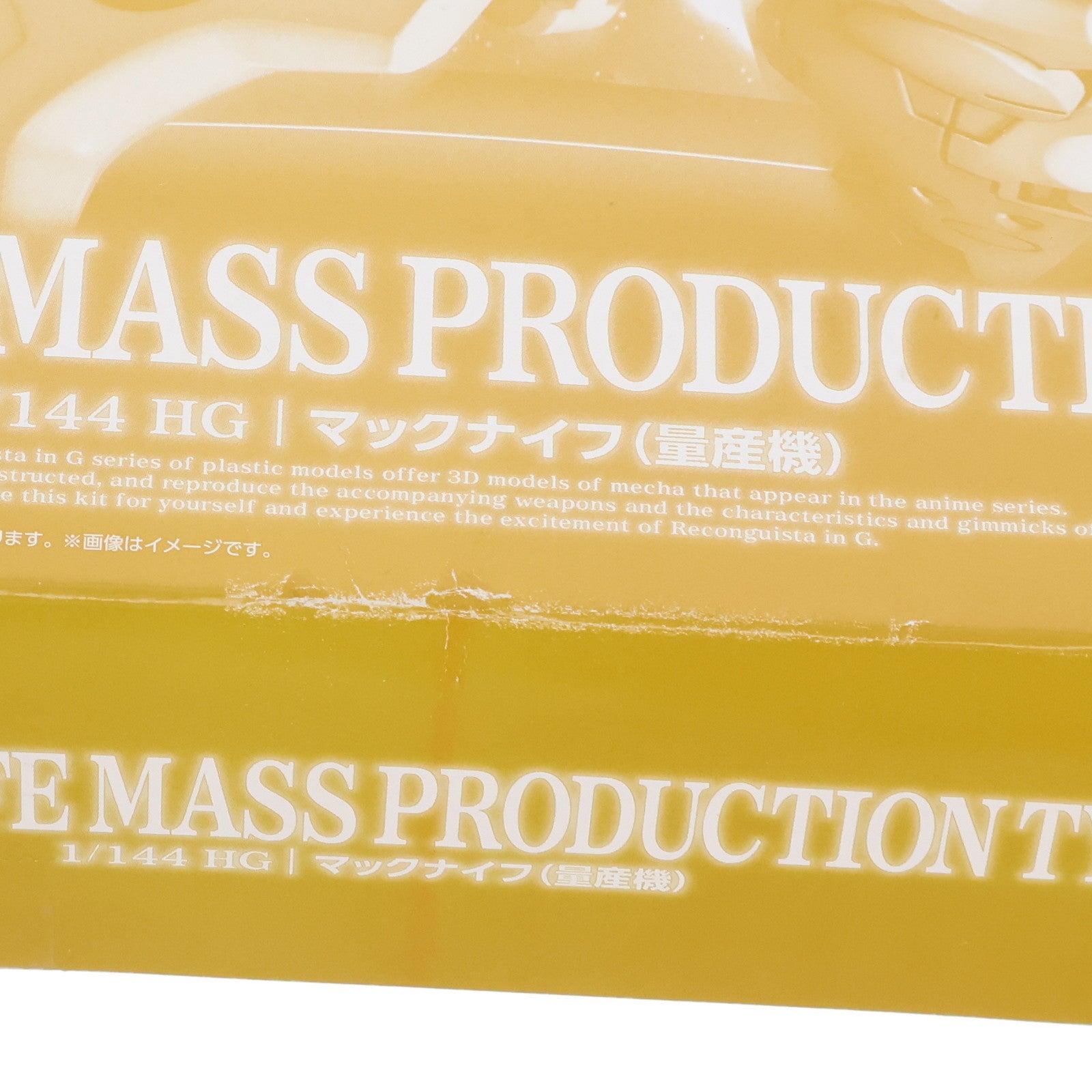 【中古即納】[PTM] プレミアムバンダイ限定 HG 1/144 マックナイフ(量産機) ガンダム Gのレコンギスタ プラモデル(0196713) バンダイ(20150630)