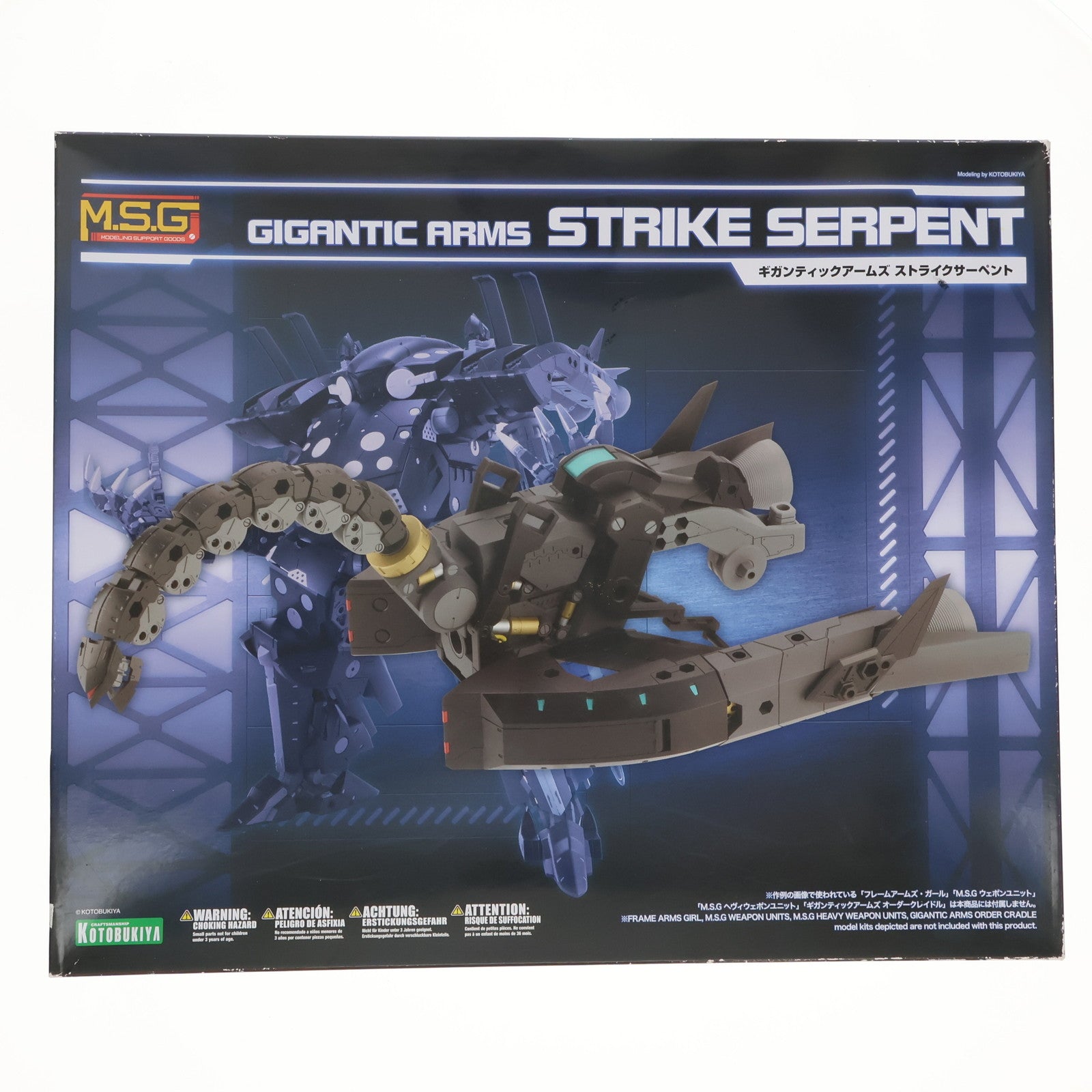 【中古即納】[PTM] M.S.G モデリングサポートグッズ ギガンティックアームズ ストライクサーペント プラモデル用アクセサリ(GT014) コトブキヤ(20200218)