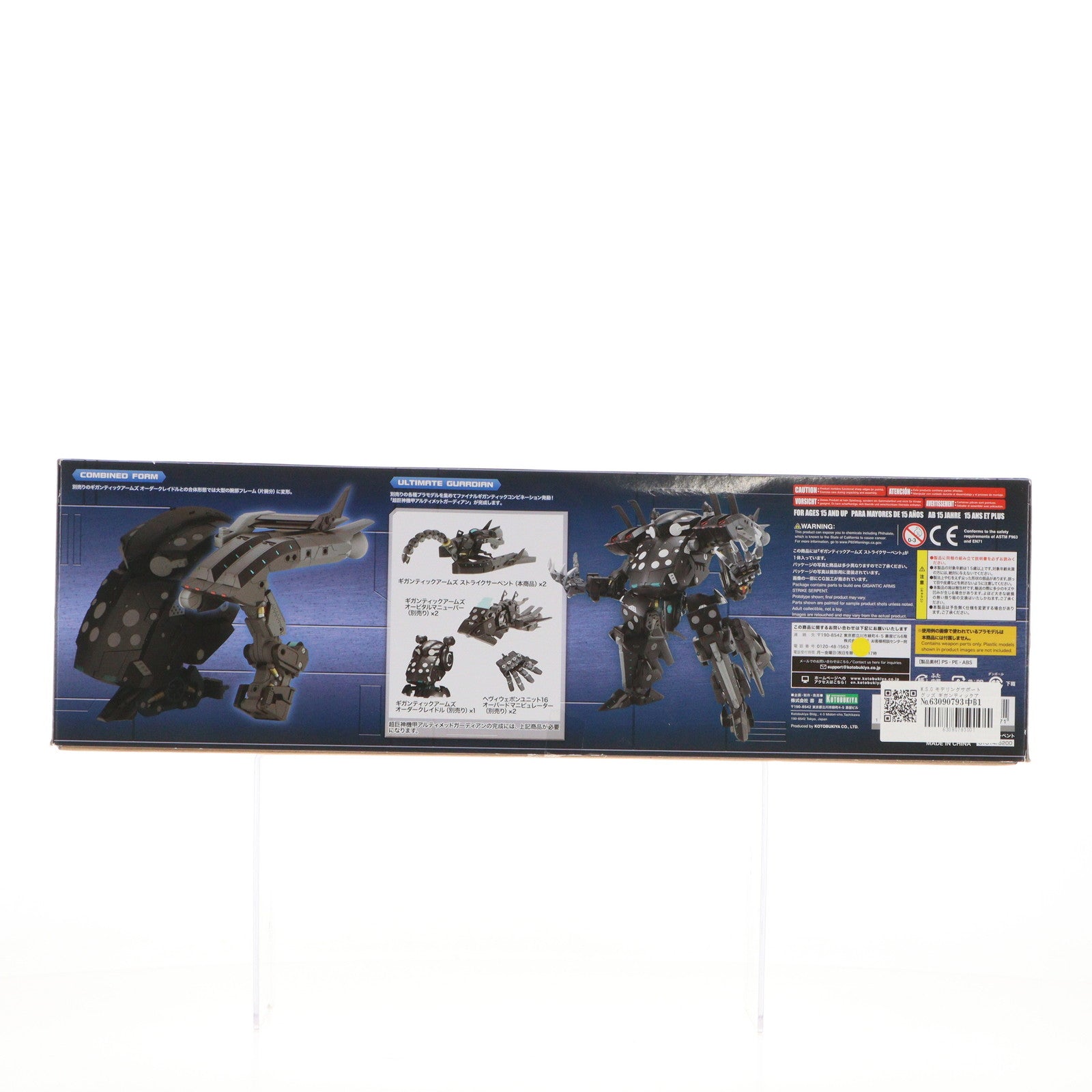 【中古即納】[PTM] M.S.G モデリングサポートグッズ ギガンティックアームズ ストライクサーペント プラモデル用アクセサリ(GT014) コトブキヤ(20200218)