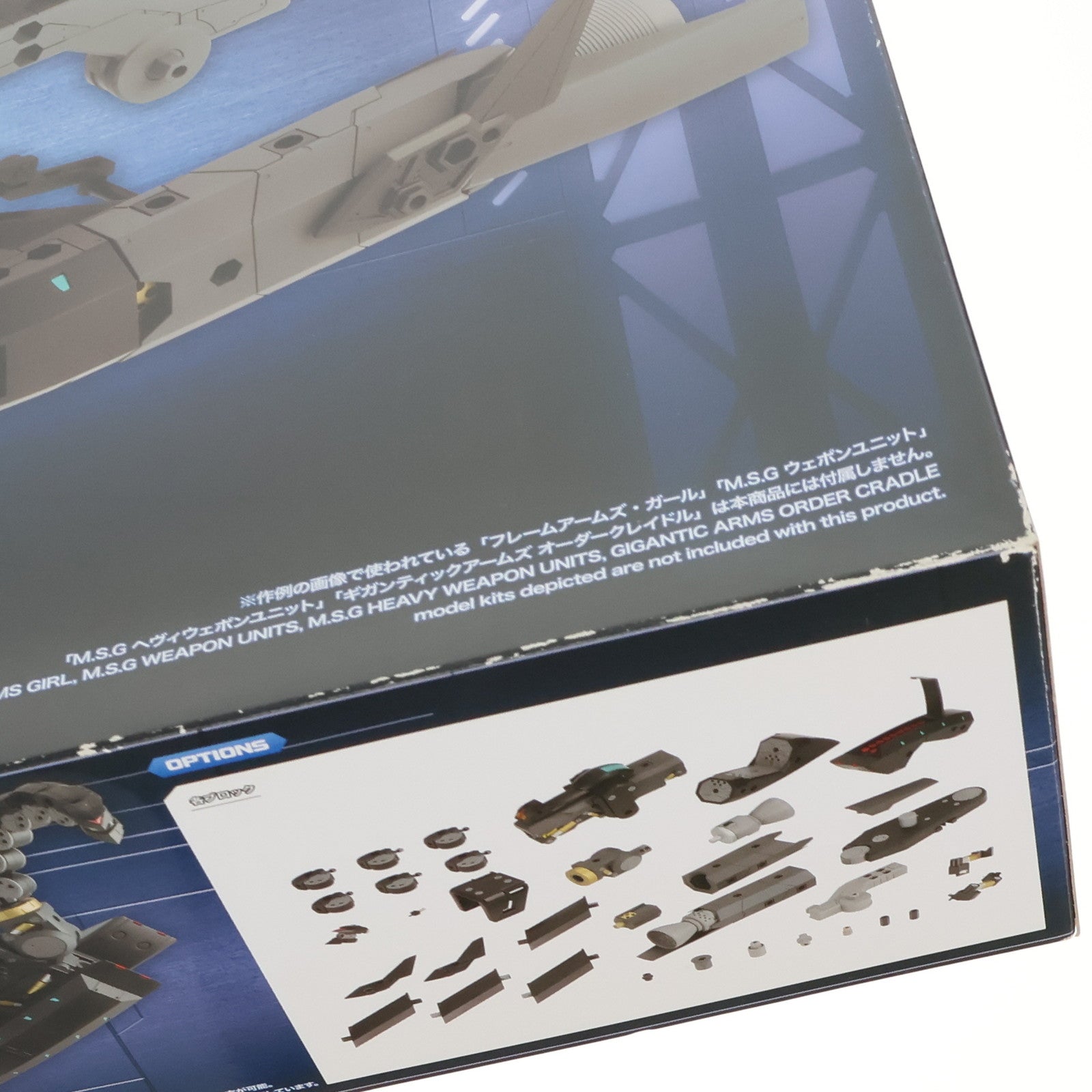 【中古即納】[PTM] M.S.G モデリングサポートグッズ ギガンティックアームズ ストライクサーペント プラモデル用アクセサリ(GT014) コトブキヤ(20200218)