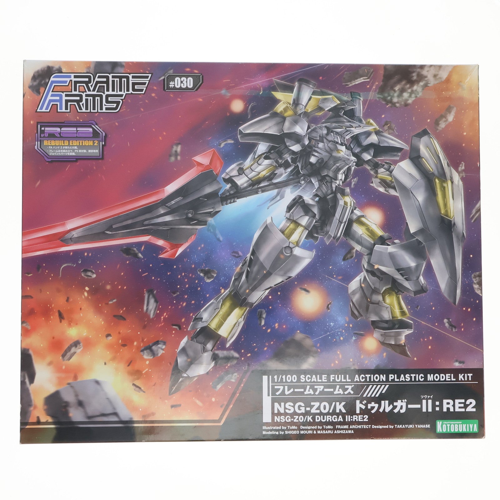 【中古即納】[PTM] フレームアームズ 1/100 NSG-Z0/K ドゥルガーII:RE2 プラモデル(FA123) コトブキヤ(20210331)