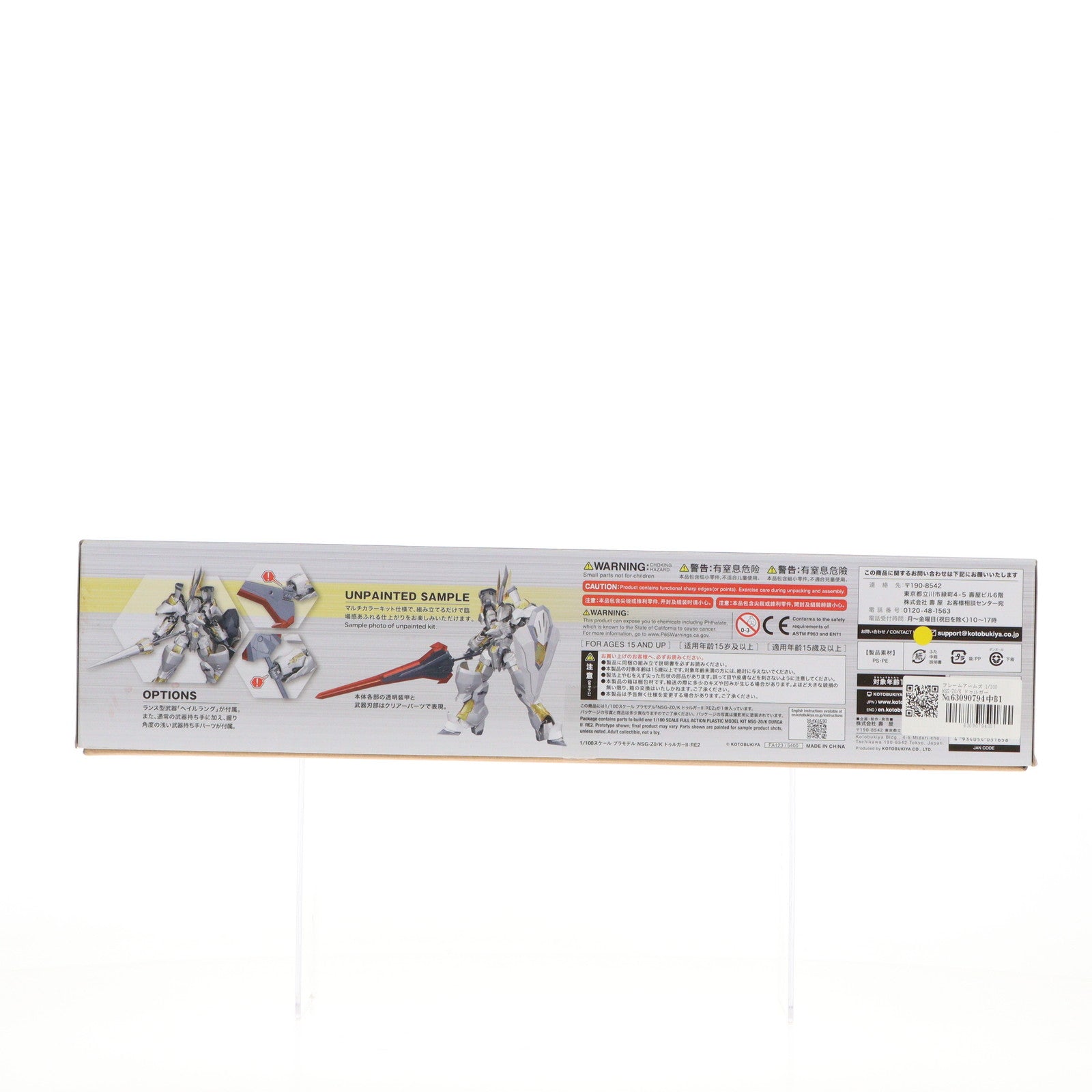 【中古即納】[PTM] フレームアームズ 1/100 NSG-Z0/K ドゥルガーII:RE2 プラモデル(FA123) コトブキヤ(20210331)