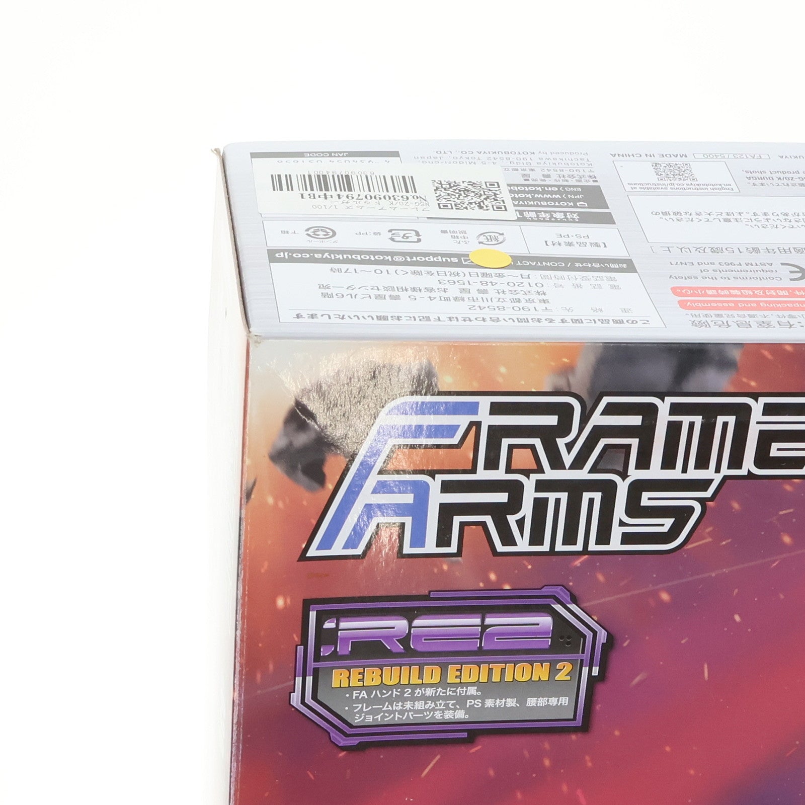 【中古即納】[PTM] フレームアームズ 1/100 NSG-Z0/K ドゥルガーII:RE2 プラモデル(FA123) コトブキヤ(20210331)
