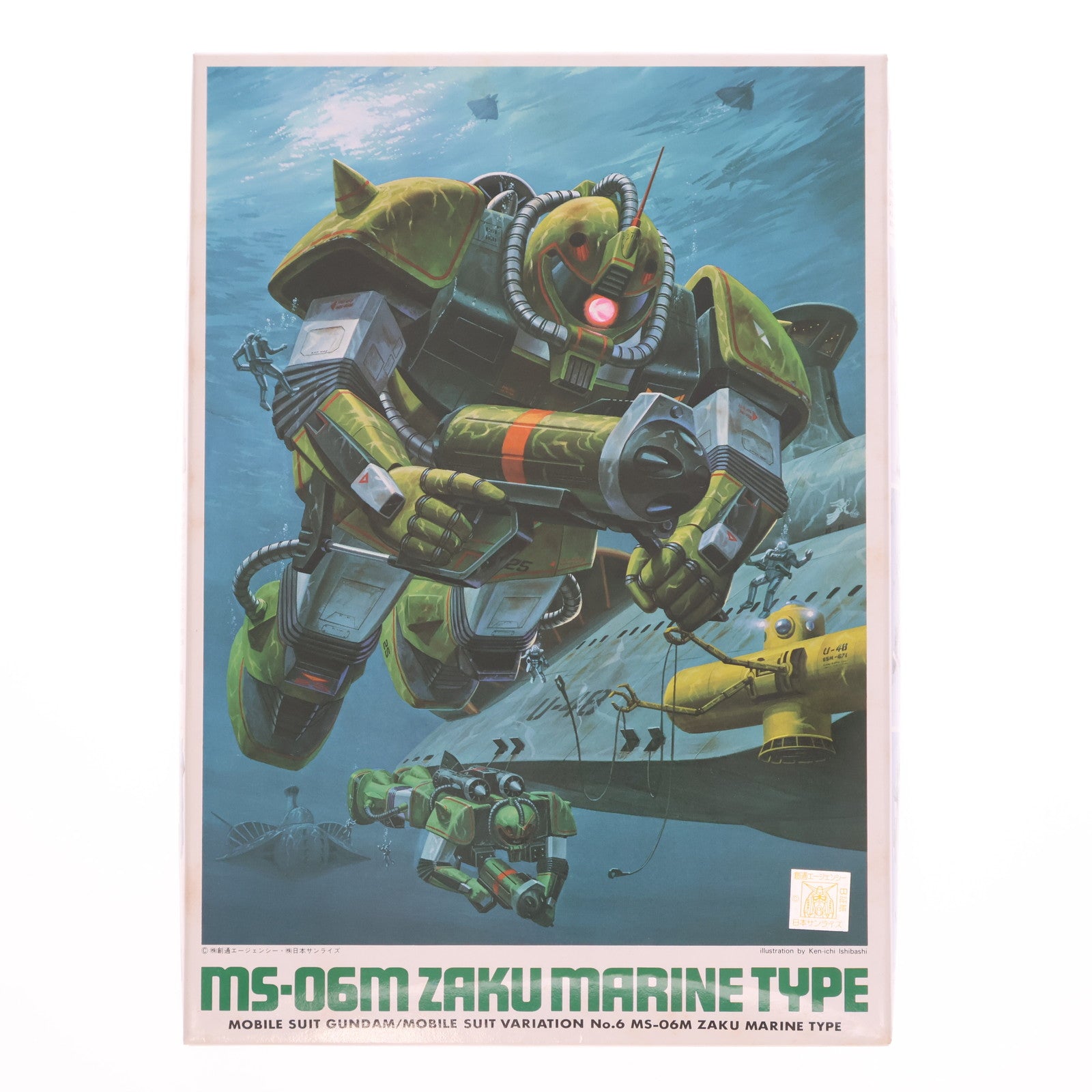 【中古即納】[PTM] (JAN無し版) 1/144 MS-06M 水中用ザク 機動戦士ガンダム MSV シリーズNo.6 プラモデル(0501313) バンダイ(19991231)