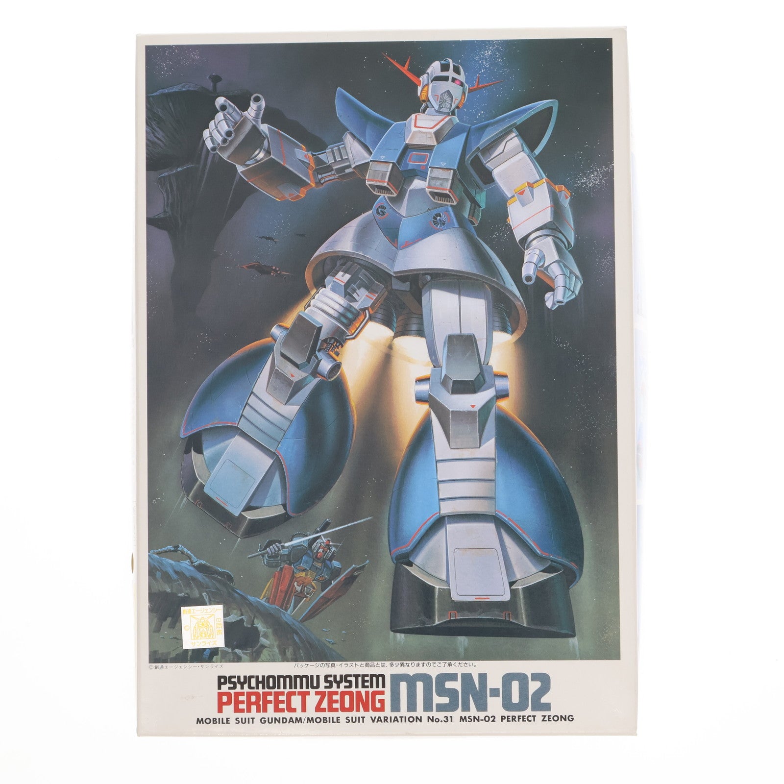 【中古即納】[PTM] 1/250 MSN-02 パーフェクト・ジオング No.31 機動戦士ガンダム プラモデル(0001352) バンダイ(20121031)