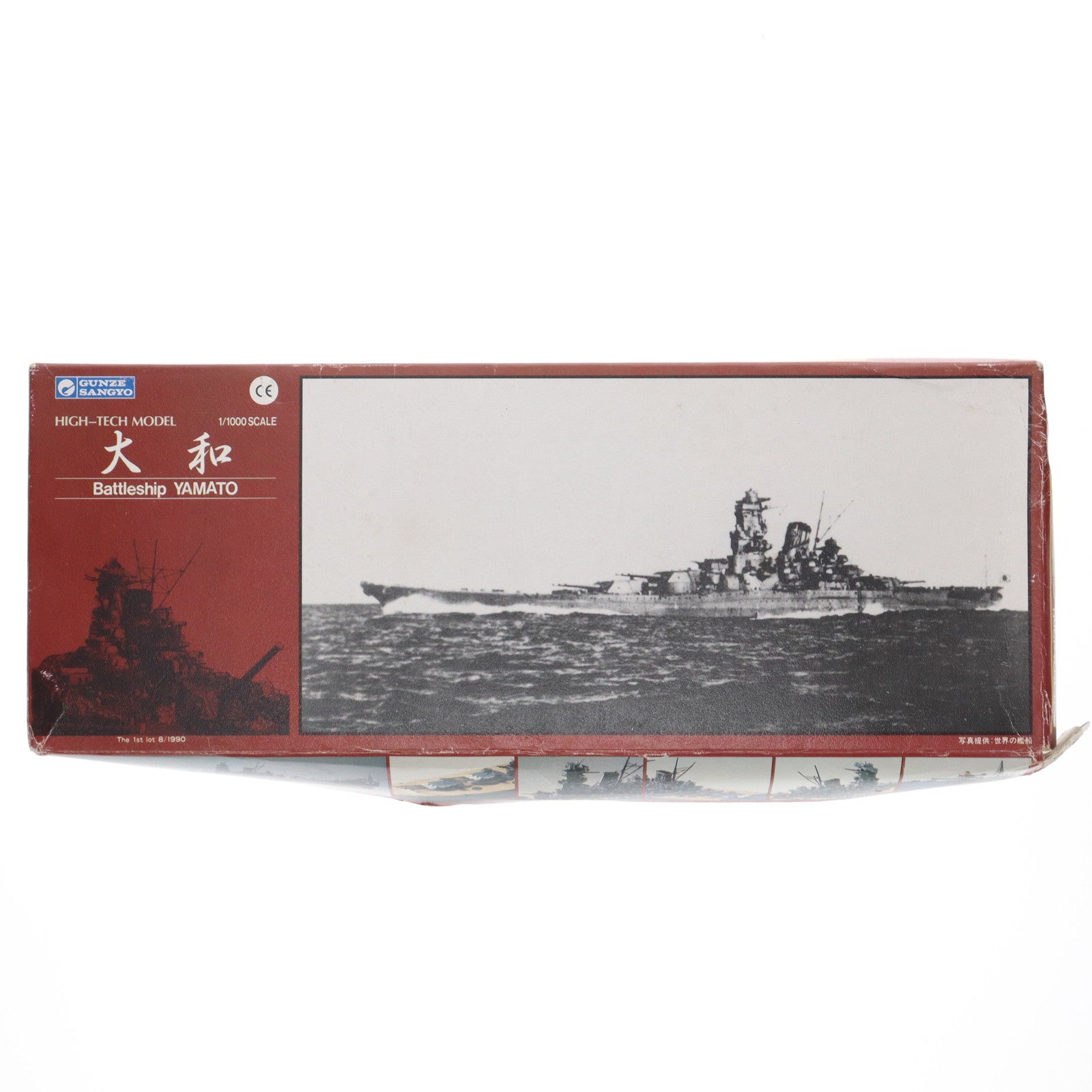 【中古即納】[PTM] HIGH-TECH MODEL 1/1000 大和 全金属製 メタルキット プラモデル(G-1303) グンゼ産業(19991231)