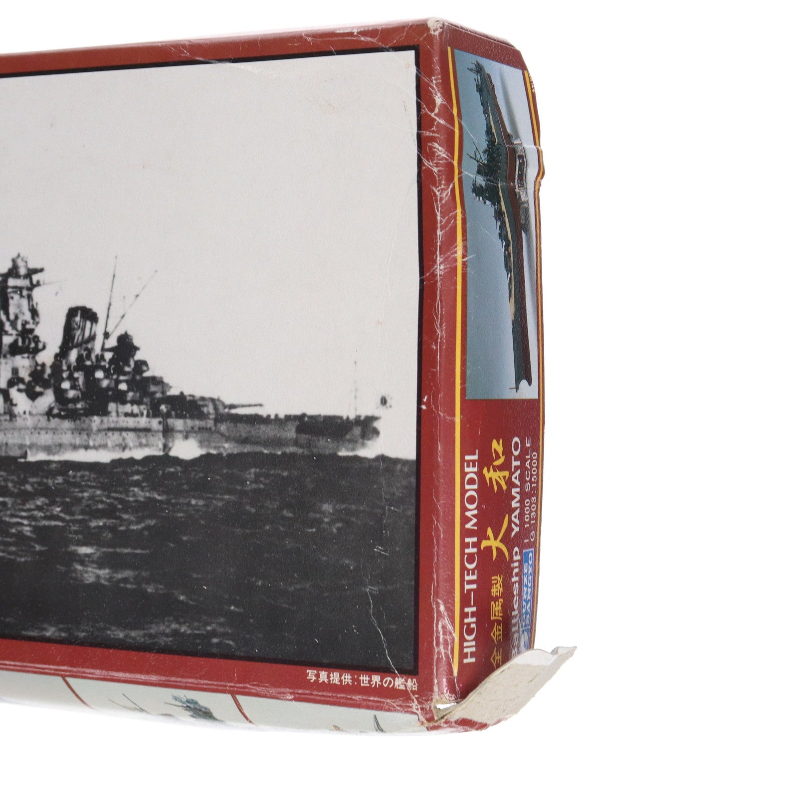 【中古即納】[PTM] HIGH-TECH MODEL 1/1000 大和 全金属製 メタルキット プラモデル(G-1303) グンゼ産業(19991231)