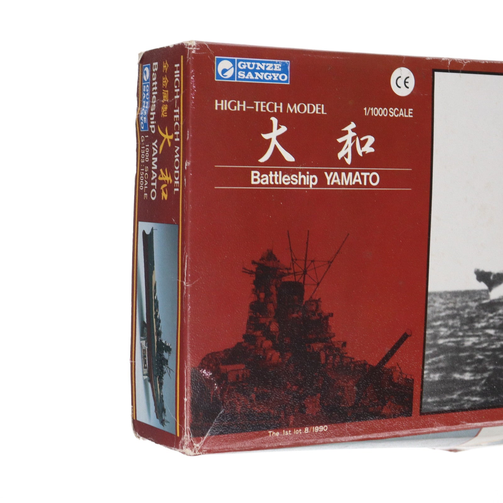 【中古即納】[PTM] HIGH-TECH MODEL 1/1000 大和 全金属製 メタルキット プラモデル(G-1303) グンゼ産業(19991231)