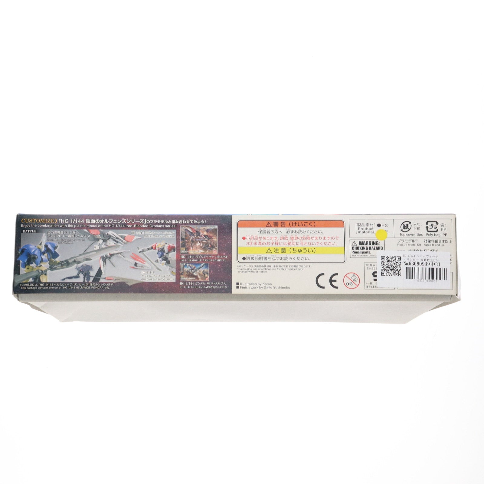 【中古即納】[PTM] HG 1/144 ヘルムヴィーゲ・リンカー 機動戦士ガンダム 鉄血のオルフェンズ プラモデル バンダイ(20180201)