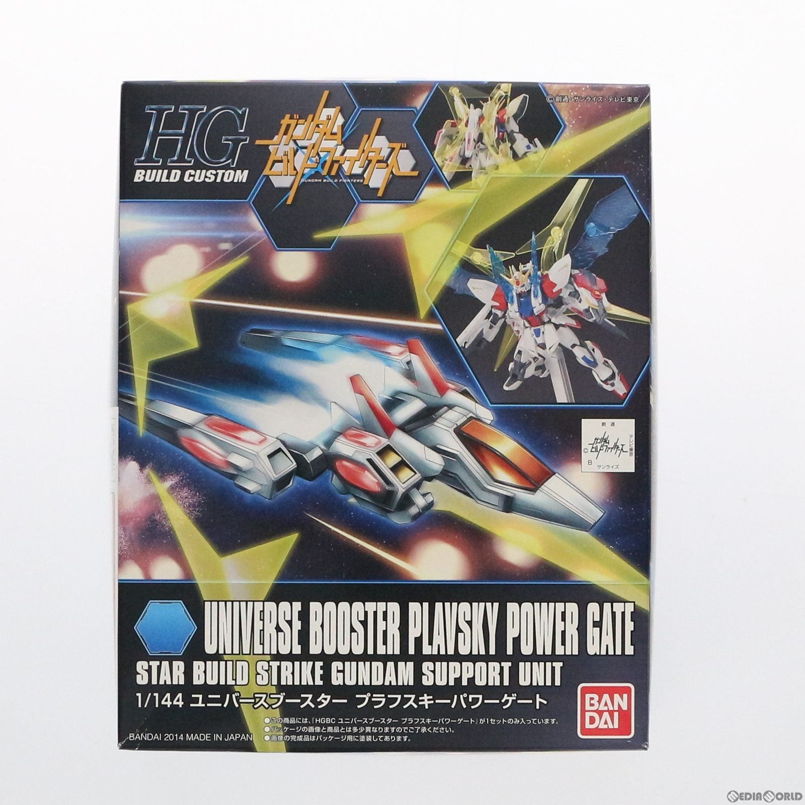 【中古即納】[PTM] HGBC 1/144 ユニバースブースター プラフスキーパワーゲート ガンダムビルドファイターズ プラモデル(2302832) バンダイ(20150118)