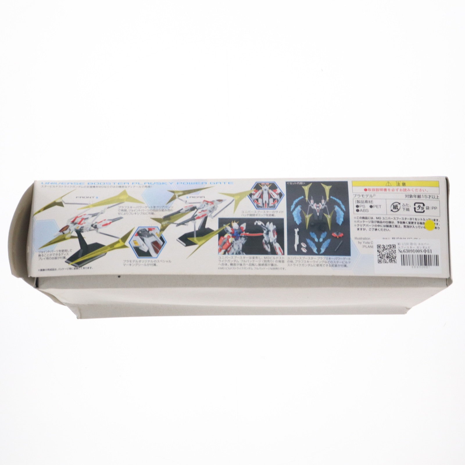 【中古即納】[PTM] MG 1/100 UB-01 ユニバースブースター ガンダムビルドファイターズ プラモデル(0186528) バンダイ(20140315)