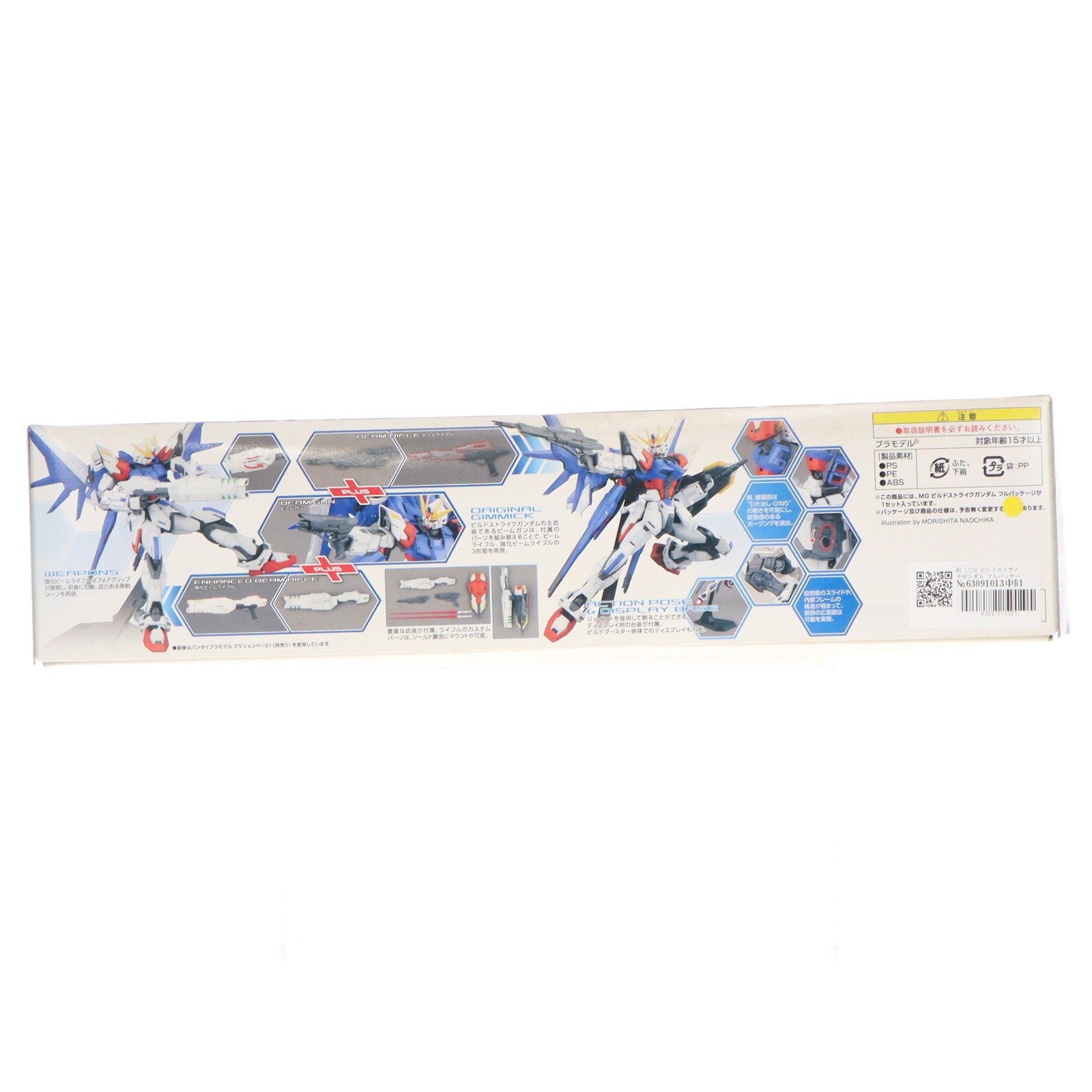 【中古即納】[PTM] MG 1/100 ビルドストライクガンダム フルパッケージ ガンダムビルドファイターズ プラモデル(0185183) バンダイ(20140131)