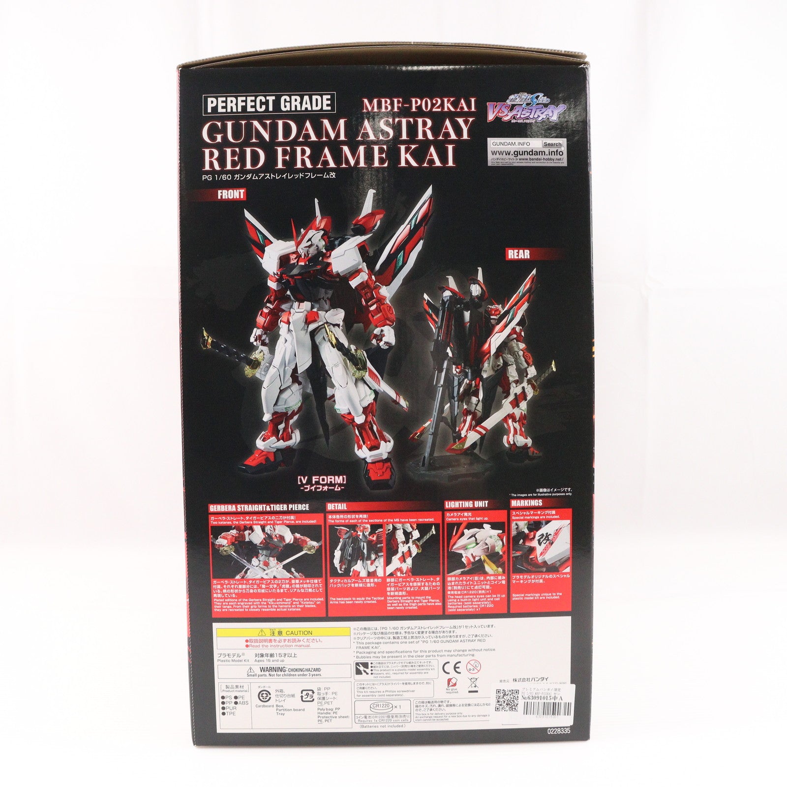 【中古即納】[PTM] プレミアムバンダイ限定 PG 1/60 MBF-P02KAI ガンダムアストレイ レッドフレーム改 機動戦士ガンダムSEED VS ASTRAY(シードヴァーサスアストレイ) プラモデル(0228335) バンダイ(20180630)