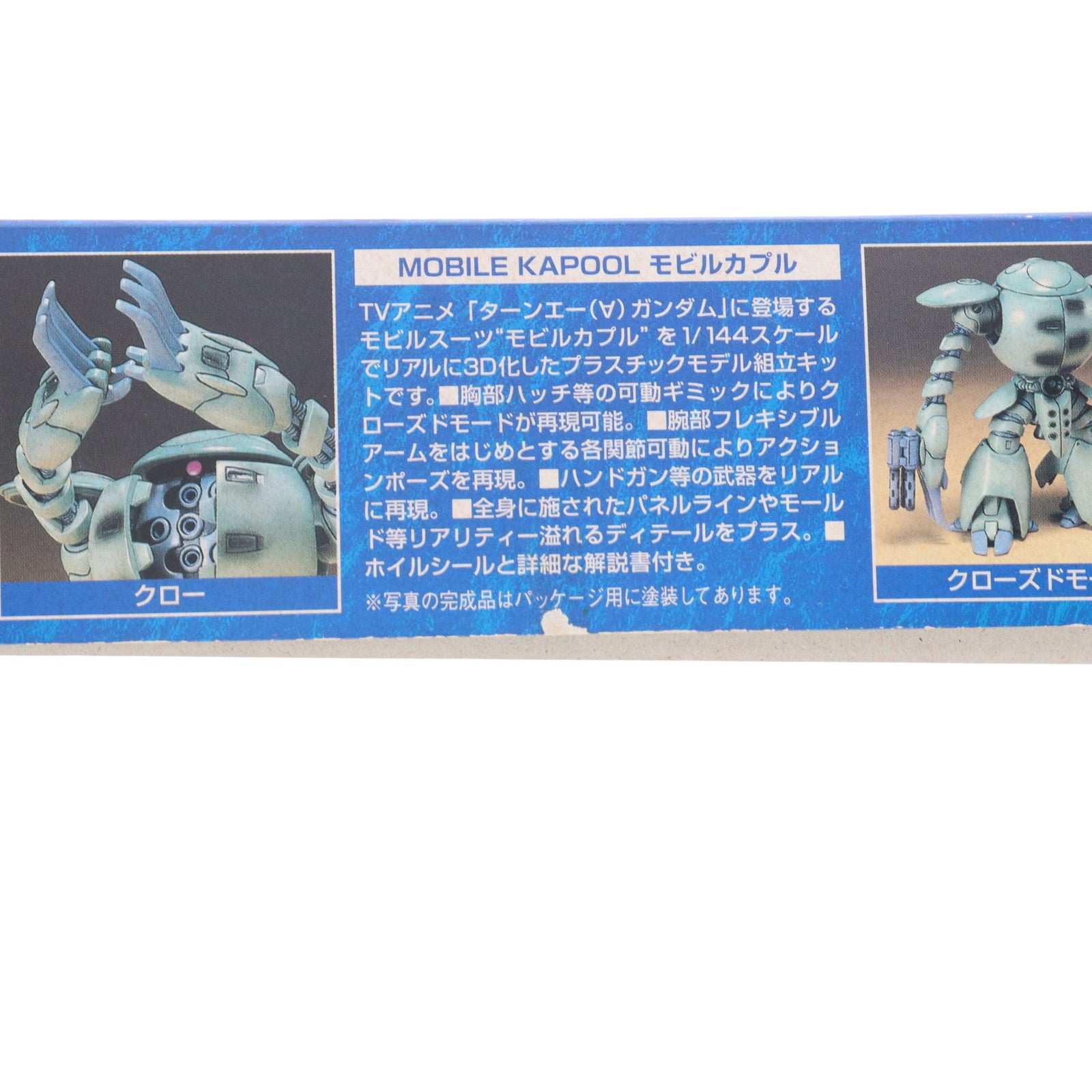 【中古即納】[PTM] 1/144 AMX-109 モビルカプル ∀ガンダム(ターンエーガンダム) シリーズ 03 プラモデル(0072570) バンダイ(20180330)
