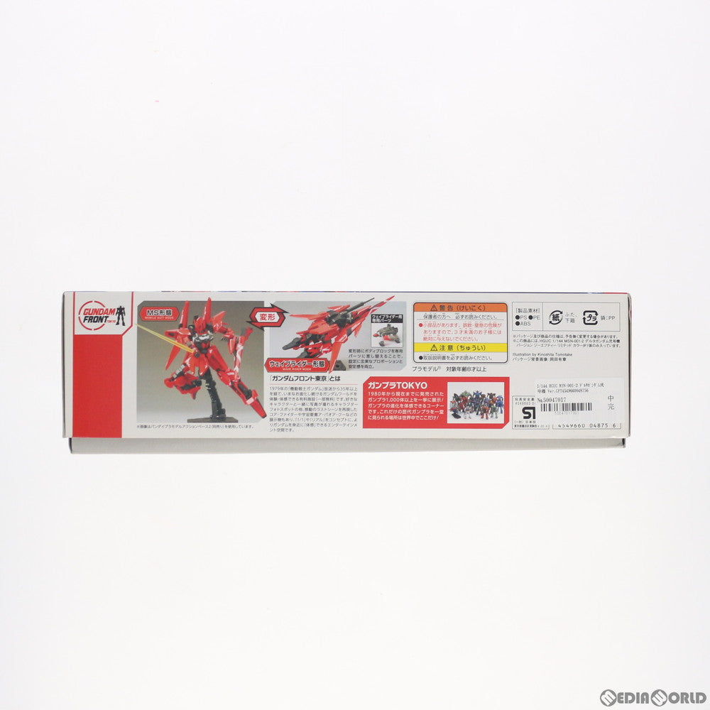 【中古即納】[PTM] ガンダムフロント東京限定 HGUC 1/144 MSN-001-2 デルタガンダム弐号機 Ver.GFT LIMITED COLOR 機動戦士ガンダムUC(ユニコーン) MSV プラモデル(0204875) バンダイ(20151107)