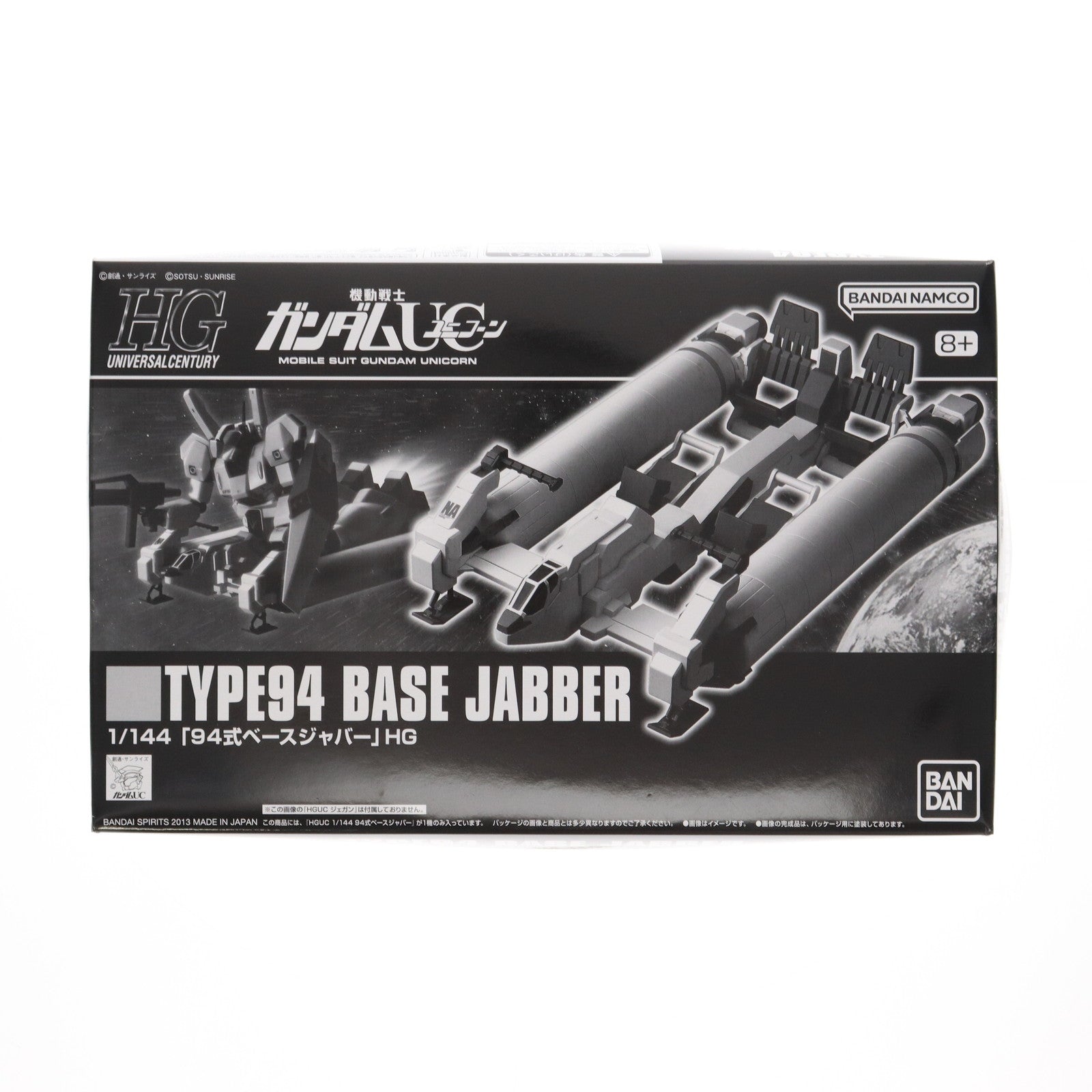 【中古即納】[PTM] プレミアムバンダイ限定 HGUC 1/144 94式ベースジャバー 機動戦士ガンダムUC(ユニコーン) プラモデル(5067251) バンダイスピリッツ(20240930)