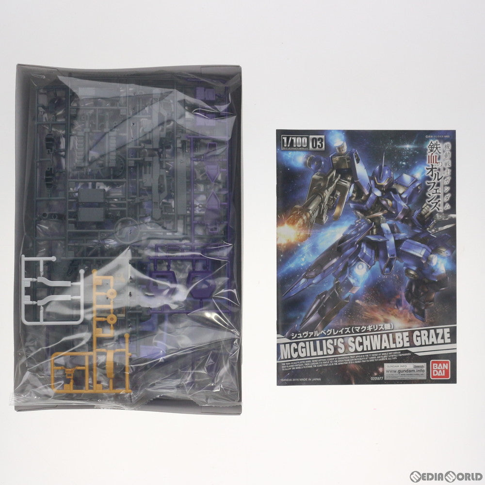 【中古即納】[PTM] プレミアムバンダイ限定 1/100 EB-05s シュヴァルベグレイズ(ガエリオ機) 機動戦士ガンダム 鉄血のオルフェンズ プラモデル(0207966) バンダイ(20160430)