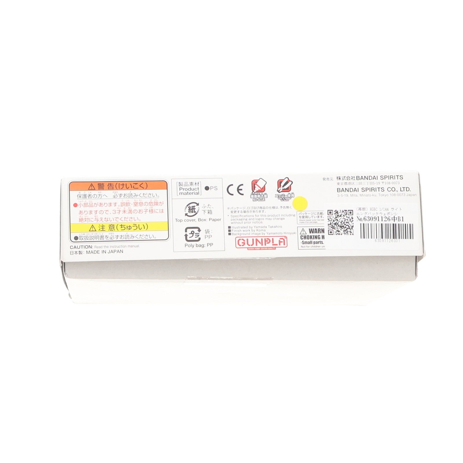 【中古即納】[PTM] (再販) HGBC 1/144 ライトニングバックウェポンシステム ガンダムビルドファイターズトライ プラモデル用アクセサリ バンダイスピリッツ(20240901)