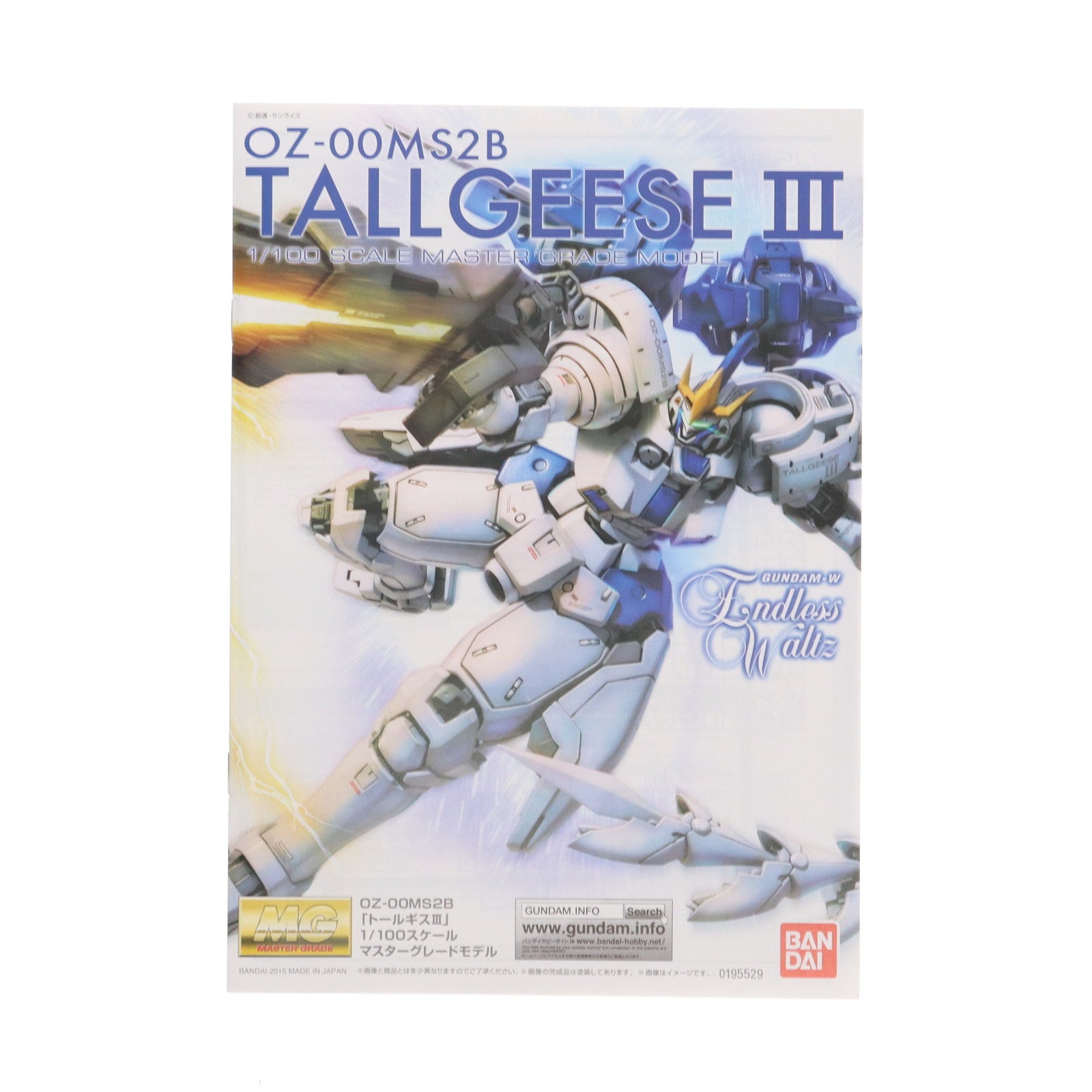 【中古即納】[PTM] イベント限定 MG 1/100 OZ-00MS2B トールギスIII(スペシャルコーティング) 新機動戦記ガンダムW Endless Waltz(エンドレスワルツ) プラモデル(5055568) バンダイスピリッツ(20200111)