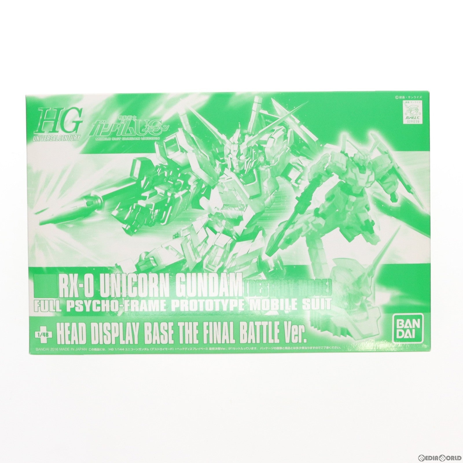 【中古即納】[PTM] イベント限定 HGUC 1/144 RX-0 ユニコーンガンダム(デストロイモード)+ヘッドディスプレイベース 最終決戦Ver. 機動戦士ガンダムUC(ユニコーン) プラモデル(0211239) バンダイ(20160803)