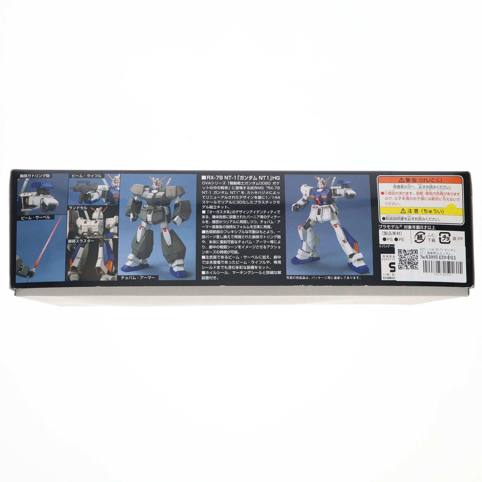 【中古即納】[PTM] HGUC 1/144 RX-78 ガンダムNT-1 機動戦士ガンダム0080 ポケットの中の戦争 プラモデル(0125650) バンダイ(20190727)