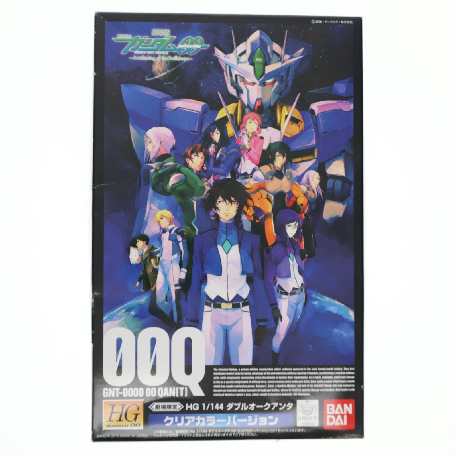【中古即納】[PTM] HG 1/144 GNT-0000 ダブルオークアンタ クリアカラーバージョン 劇場限定 劇場版 機動戦士ガンダム00(ダブルオー) プラモデル(0165513) バンダイ(20101231)