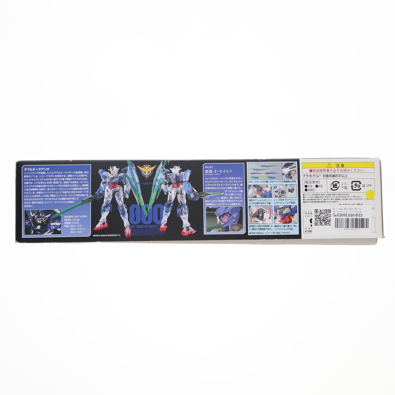 【中古即納】[PTM] HG 1/144 GNT-0000 ダブルオークアンタ クリアカラーバージョン 劇場限定 劇場版 機動戦士ガンダム00(ダブルオー) プラモデル(0165513) バンダイ(20101231)