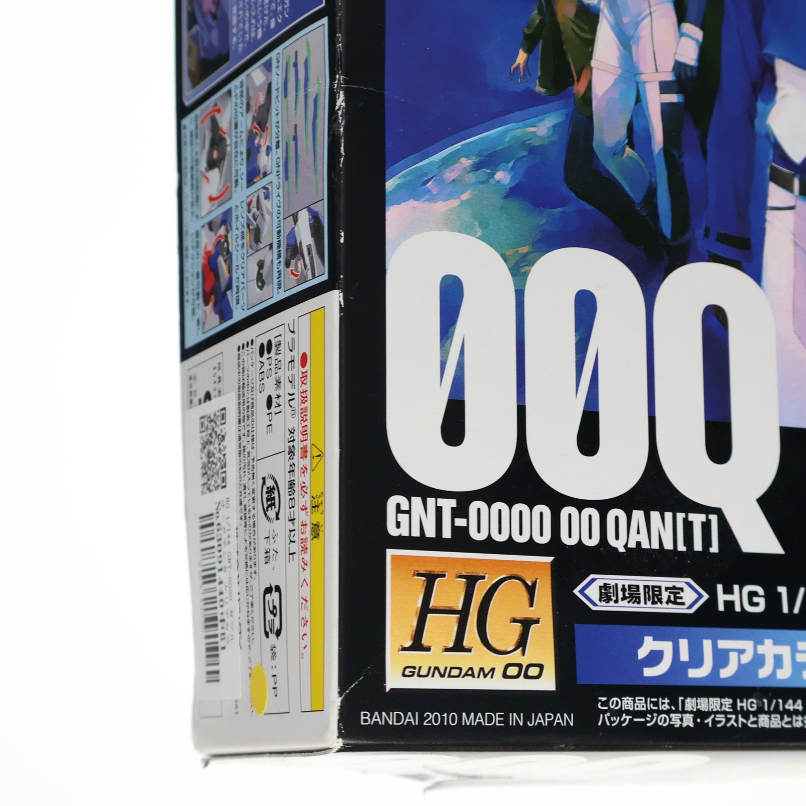 【中古即納】[PTM] HG 1/144 GNT-0000 ダブルオークアンタ クリアカラーバージョン 劇場限定 劇場版 機動戦士ガンダム00(ダブルオー) プラモデル(0165513) バンダイ(20101231)