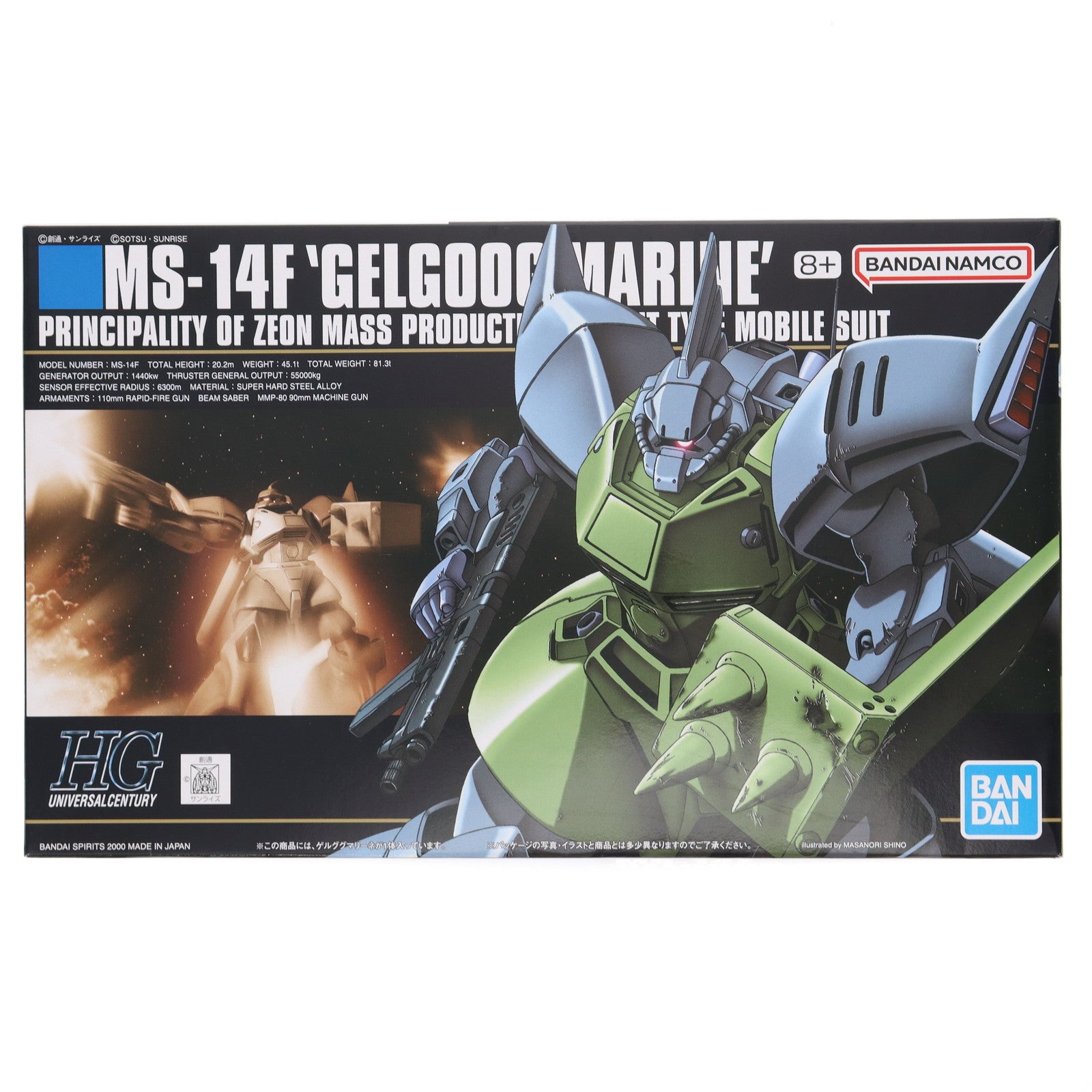 【中古即納】[PTM] (再販) HGUC 1/144 MS-14F ゲルググマリーネ 機動戦士ガンダム0083 STARDUST MEMORY(スターダストメモリー) プラモデル(5060966) バンダイスピリッツ(2024年12月)