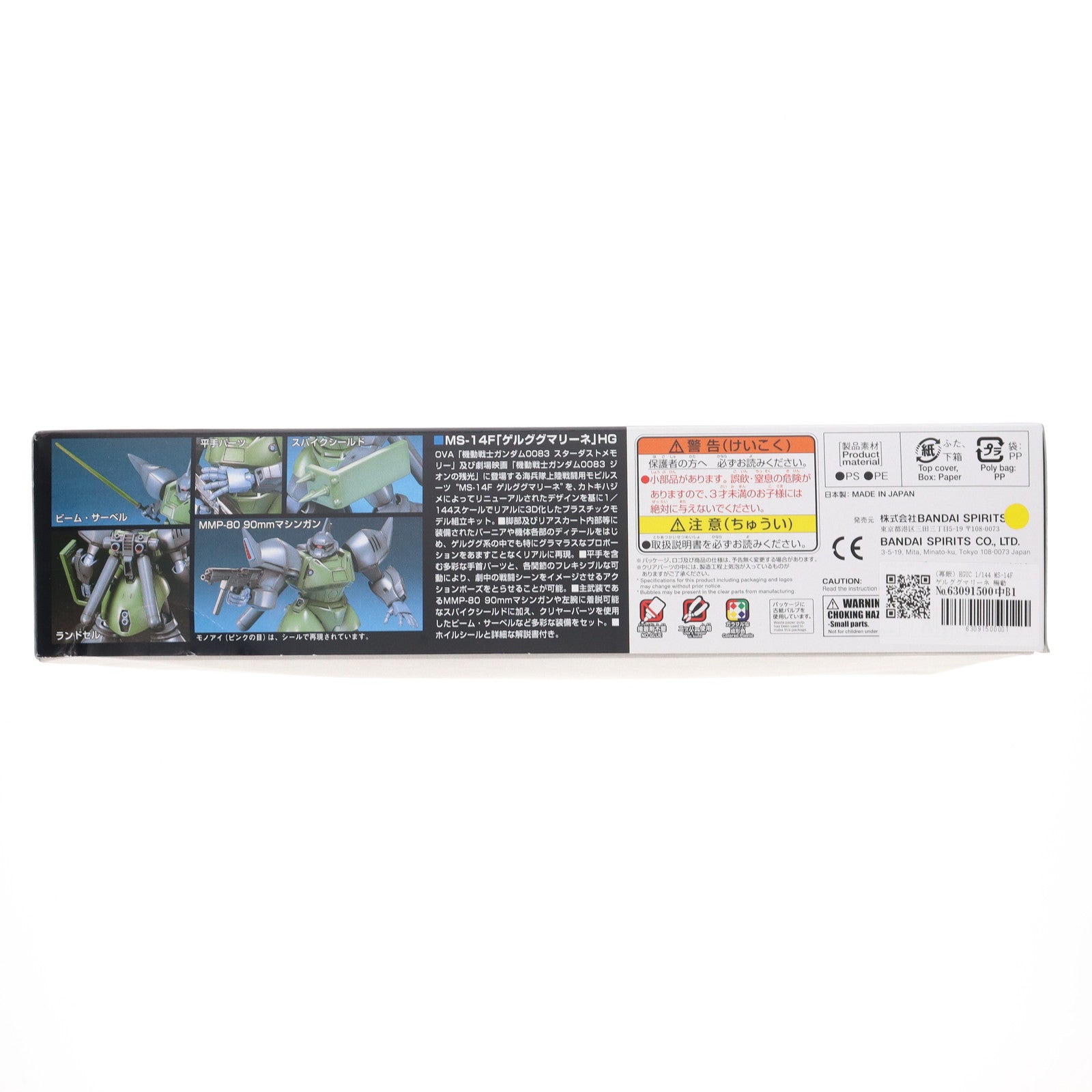 【中古即納】[PTM] (再販) HGUC 1/144 MS-14F ゲルググマリーネ 機動戦士ガンダム0083 STARDUST MEMORY(スターダストメモリー) プラモデル(5060966) バンダイスピリッツ(2024年12月)