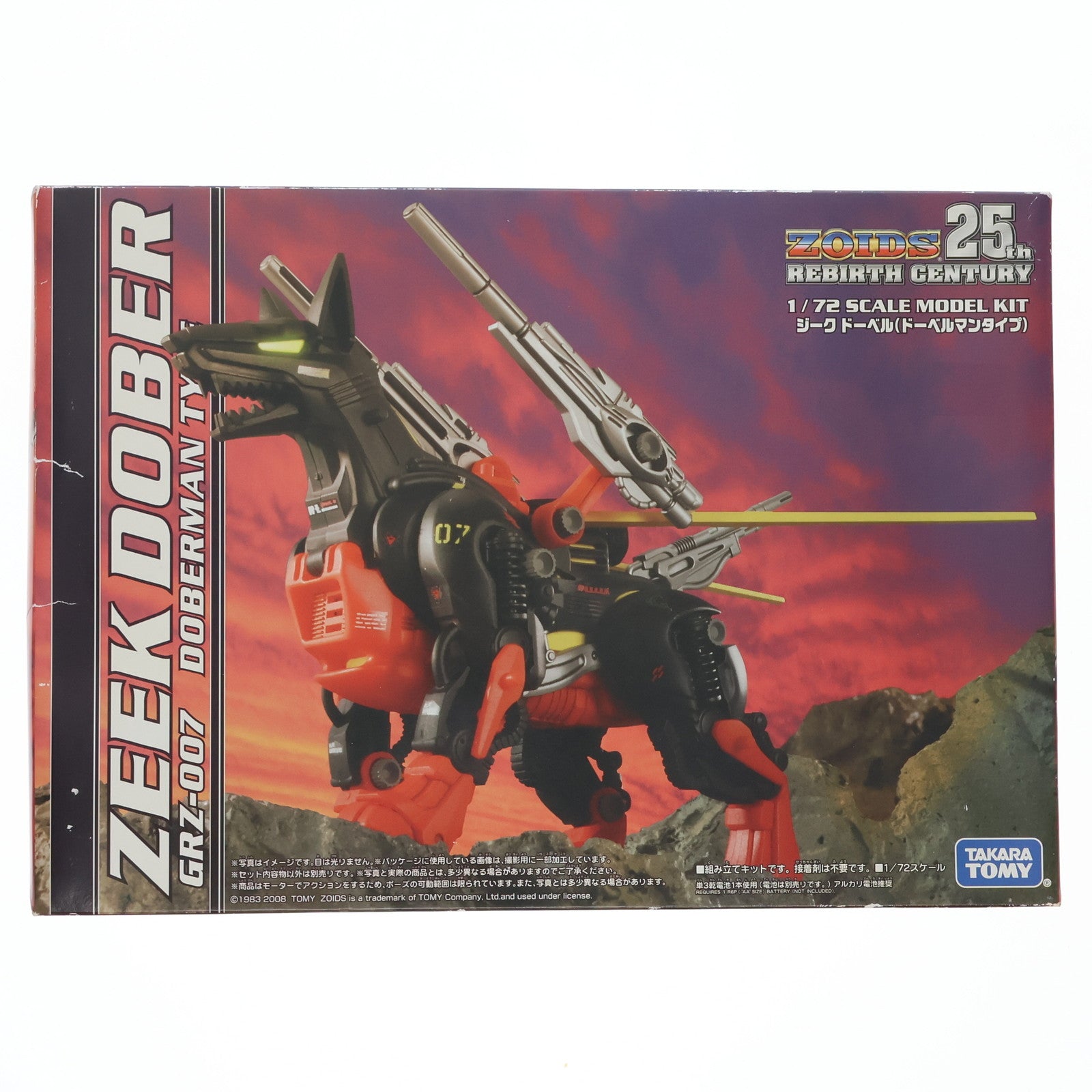 【中古即納】[PTM] ZOIDS 25th REBIRTH CENTURY(ゾイド 25thリバースセンチュリー) 1/72 GRZ-007 ジークドーベル(ドーベルマンタイプ) プラモデル タカラトミー(20081130)