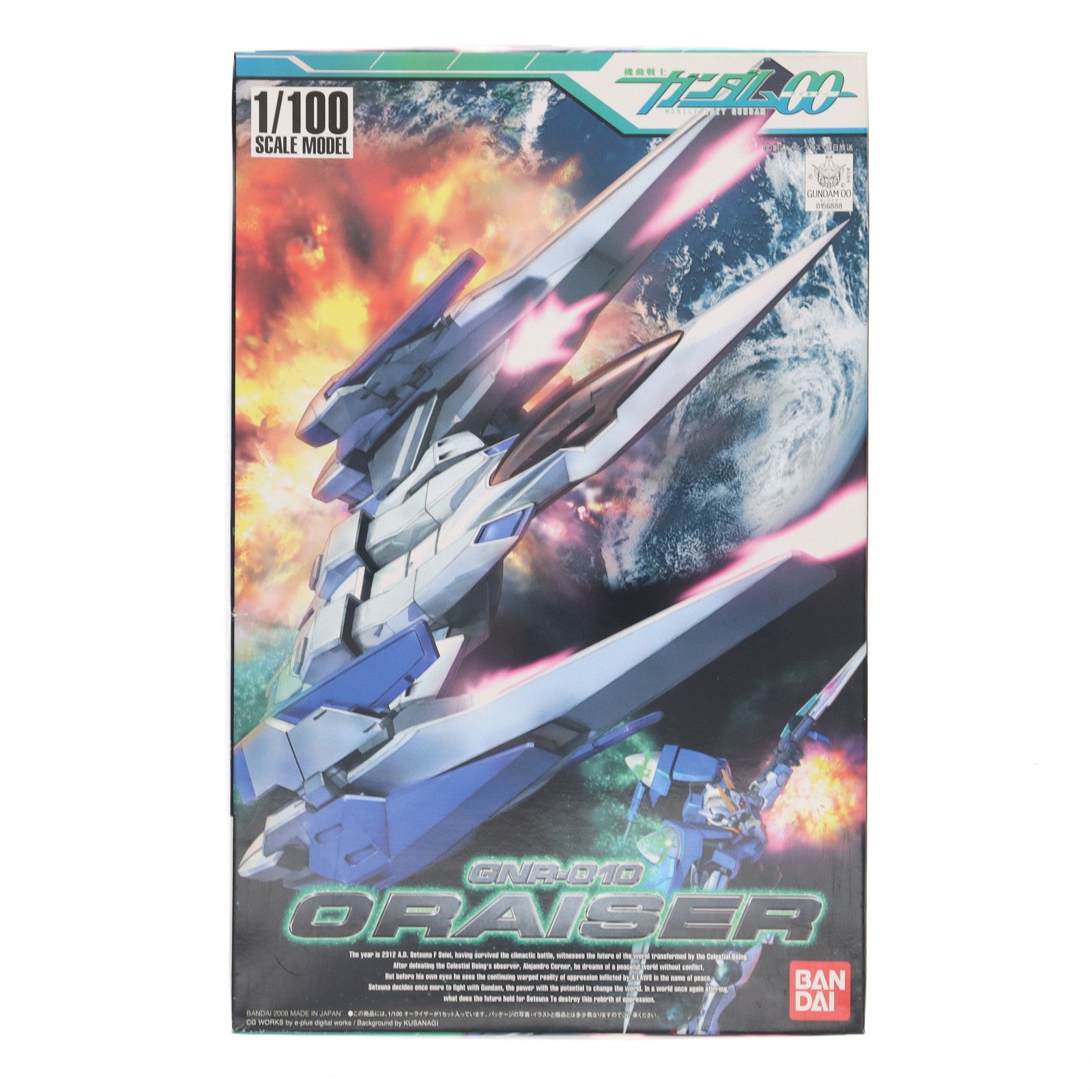【中古即納】[PTM] 1/100 オーライザー 機動戦士ガンダム00(ダブルオー) プラモデル バンダイ(20081220)