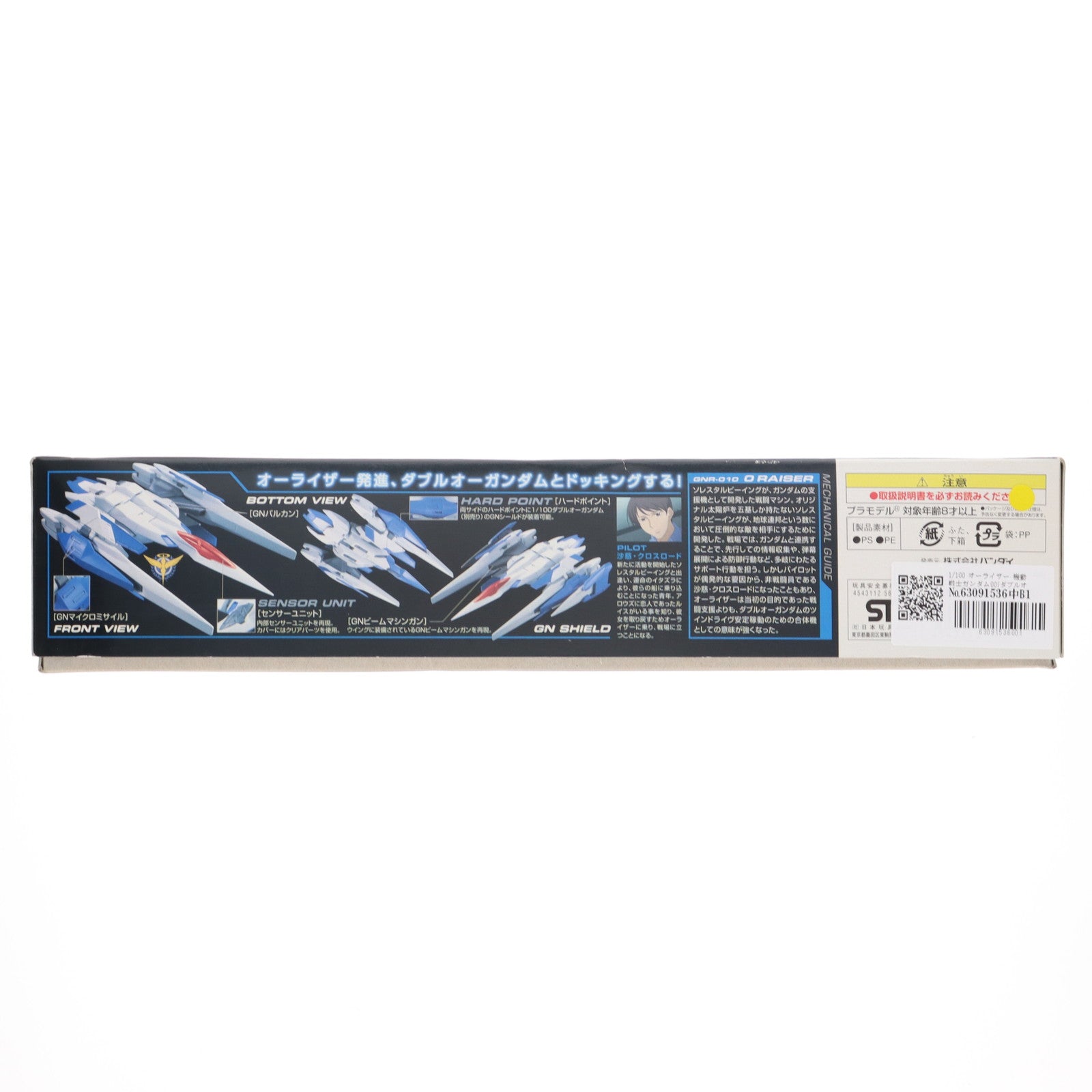【中古即納】[PTM] 1/100 オーライザー 機動戦士ガンダム00(ダブルオー) プラモデル バンダイ(20081220)