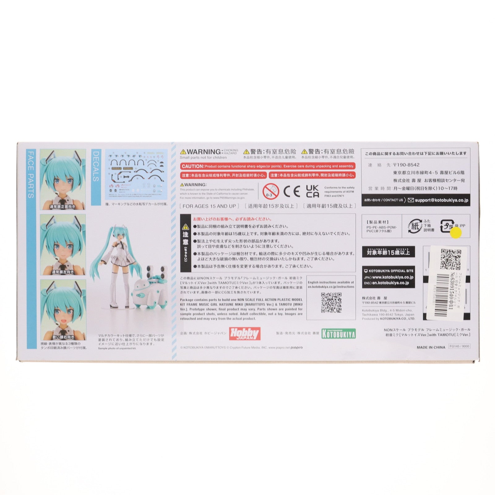 【中古即納】[PTM] フレームミュージック・ガール 初音ミク[マルットイズVer.]with TAMOTU[ミクVer.] フレームアームズ・ガール VOCALOID(ボーカロイド) プラモデル(FG145) コトブキヤ(20221119)