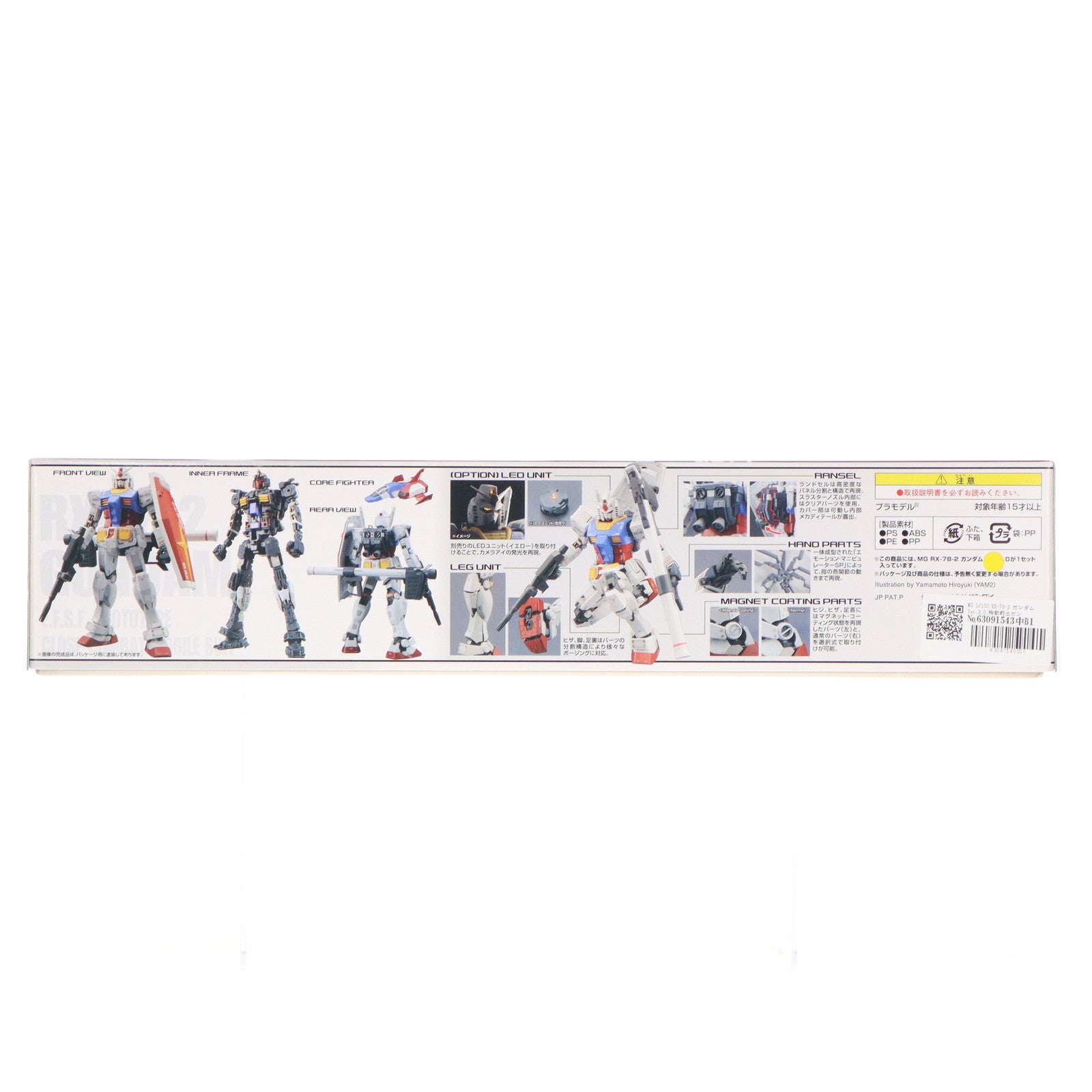 【中古即納】[PTM] MG 1/100 RX-78-2 ガンダム Ver.3.0 機動戦士ガンダム プラモデル(0183655) バンダイ(20180127)
