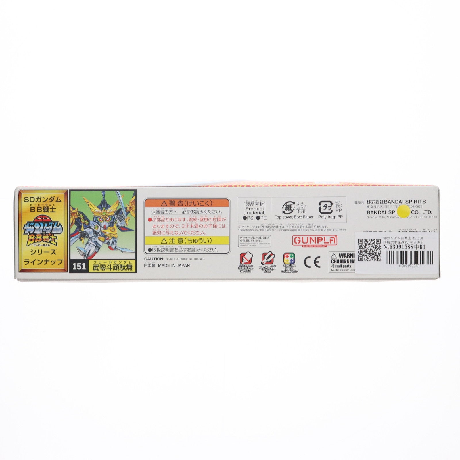 【中古即納】[PTM] SDガンダムBB戦士 No.156 鉄機武者爆進丸(テッキムシャバクシンマル) 超SD戦国伝 武神輝羅鋼 プラモデル(5056878) バンダイスピリッツ(20240220)