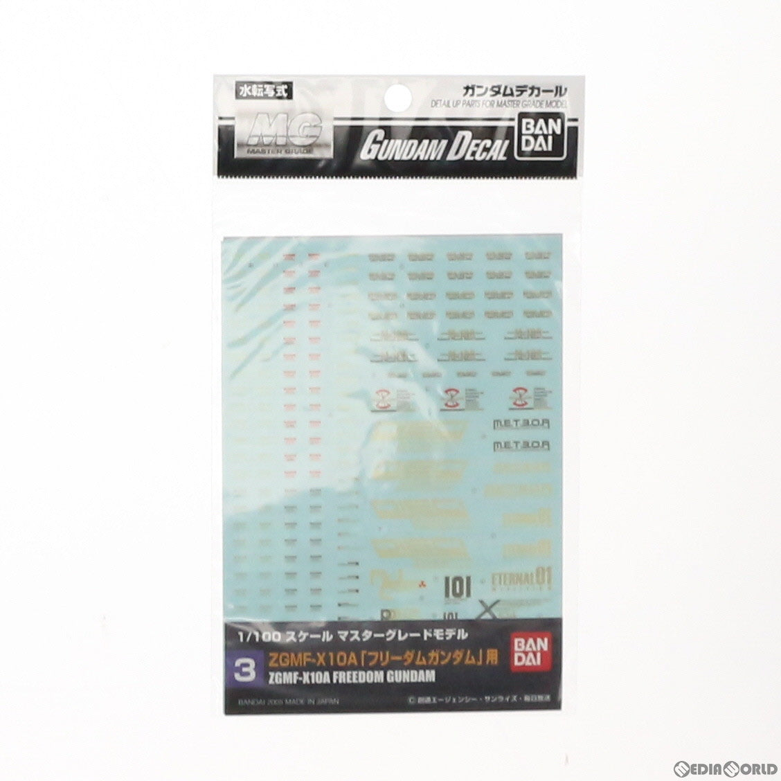 【中古即納】[PTM] ガンダムデカール No.3 MG 1/100ZGMF-X10A フリーダムガンダム用 機動戦士ガンダムSEED(シード) プラモデル用アクセサリ バンダイ(20161217)