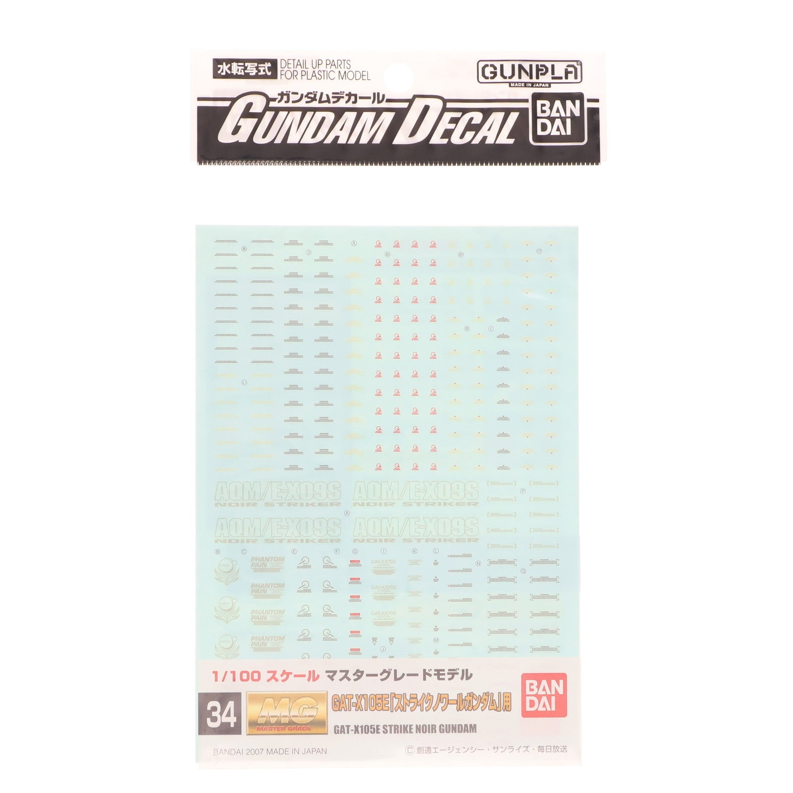 【中古即納】[PTM] ガンダムデカール No.34 MG 1/100 GAT-X105E ストライクノワールガンダム用 機動戦士ガンダムSEED(シード) C.E.73 STARGAZER(スターゲイザー) プラモデル用アクセサリ バンダイ(20070330)