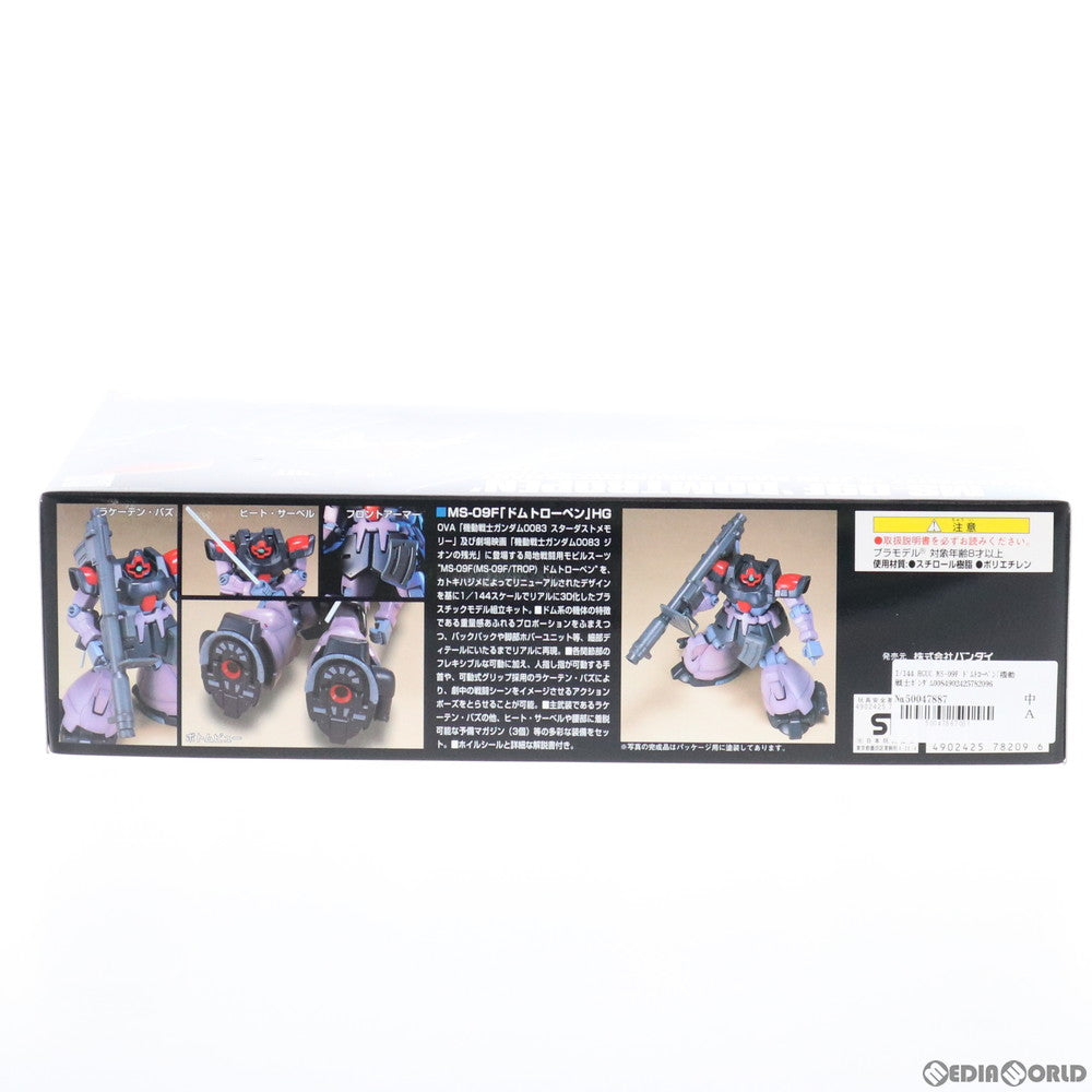 【中古即納】[PTM] HGUC 1/144 MS-09F ドムトローペン 機動戦士ガンダム0083 STARDUST MEMORY(スターダストメモリー) プラモデル バンダイ(20181130)