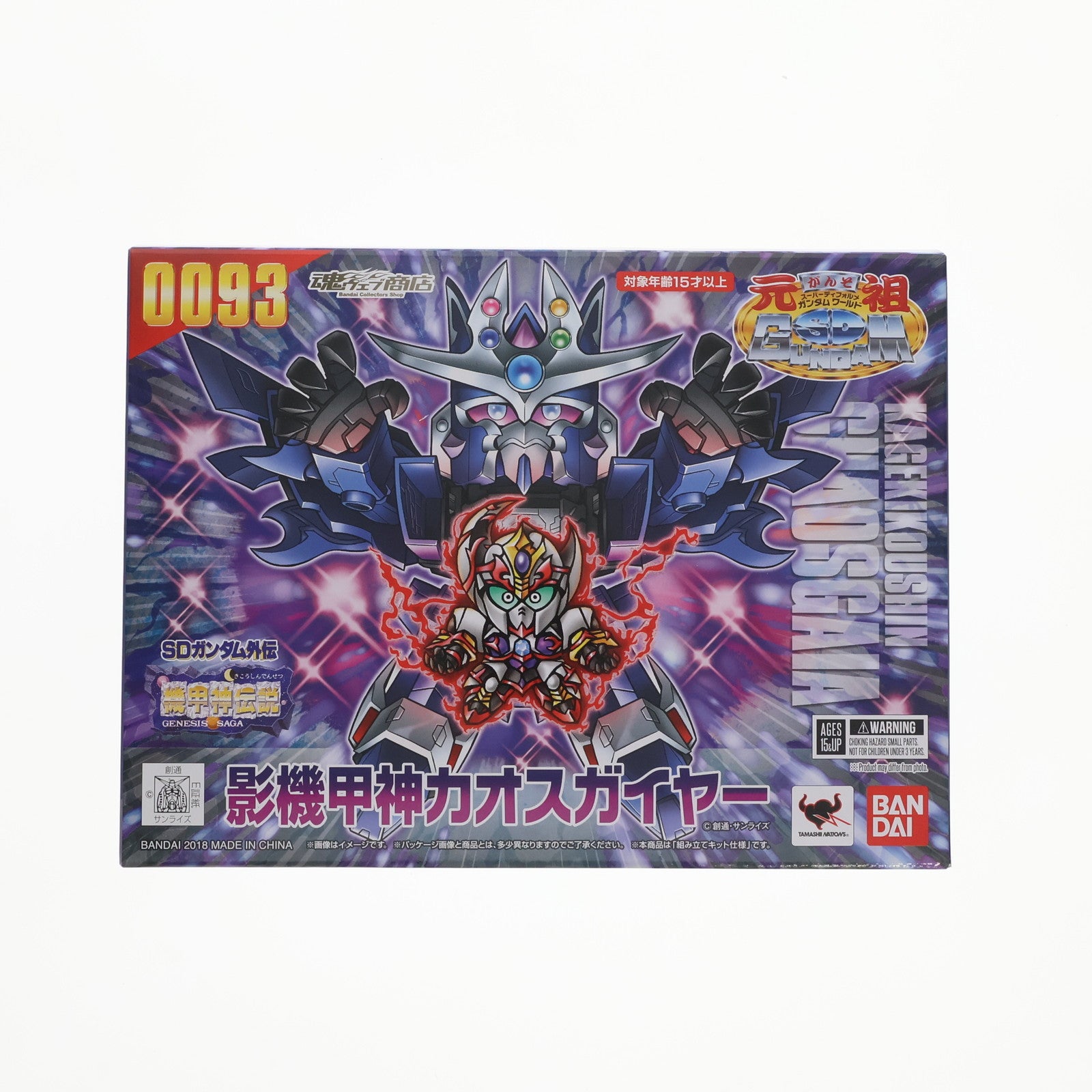 【中古即納】[PTM] プレミアムバンダイ限定 元祖SDガンダムワールド No.0093 影機甲神カオスガイヤー SDガンダム外伝 機甲神伝説 プラモデル(2411948) バンダイスピリッツ(20180331)