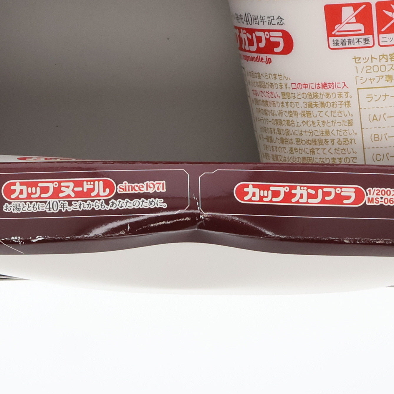 【中古即納】[PTM] (食玩) カップヌードル 40周年記念 カップガンプラ&カップヌードル 1/200 MS-06S シャア専用ザク 機動戦士ガンダム プラモデル 日清食品/バンダイ(20110920)