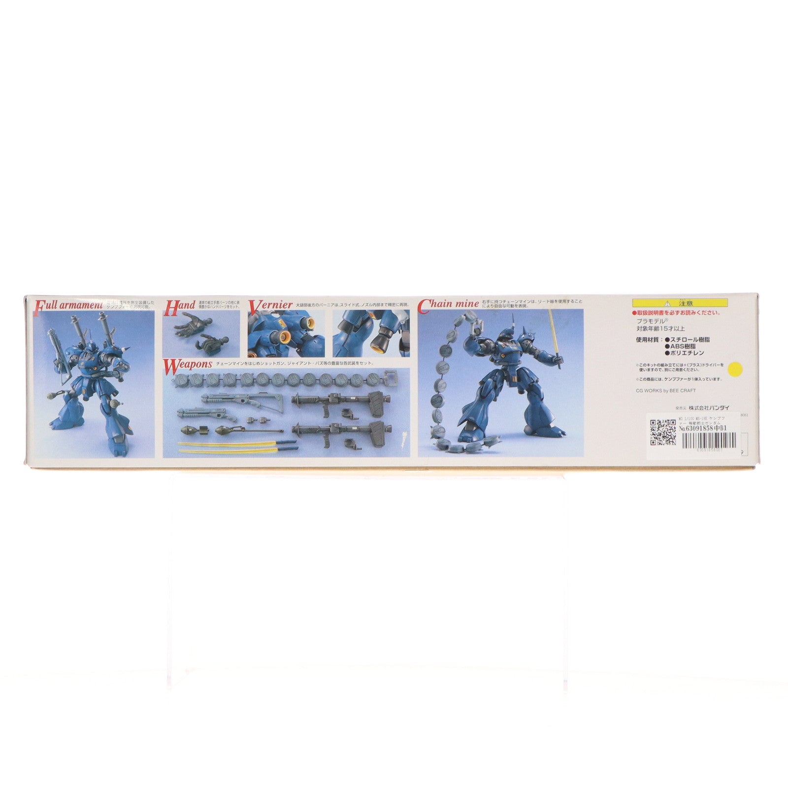 【中古即納】[PTM] MG 1/100 MS-18E ケンプファー 機動戦士ガンダム0080 ポケットの中の戦争 プラモデル(0100366) バンダイ(20181026)