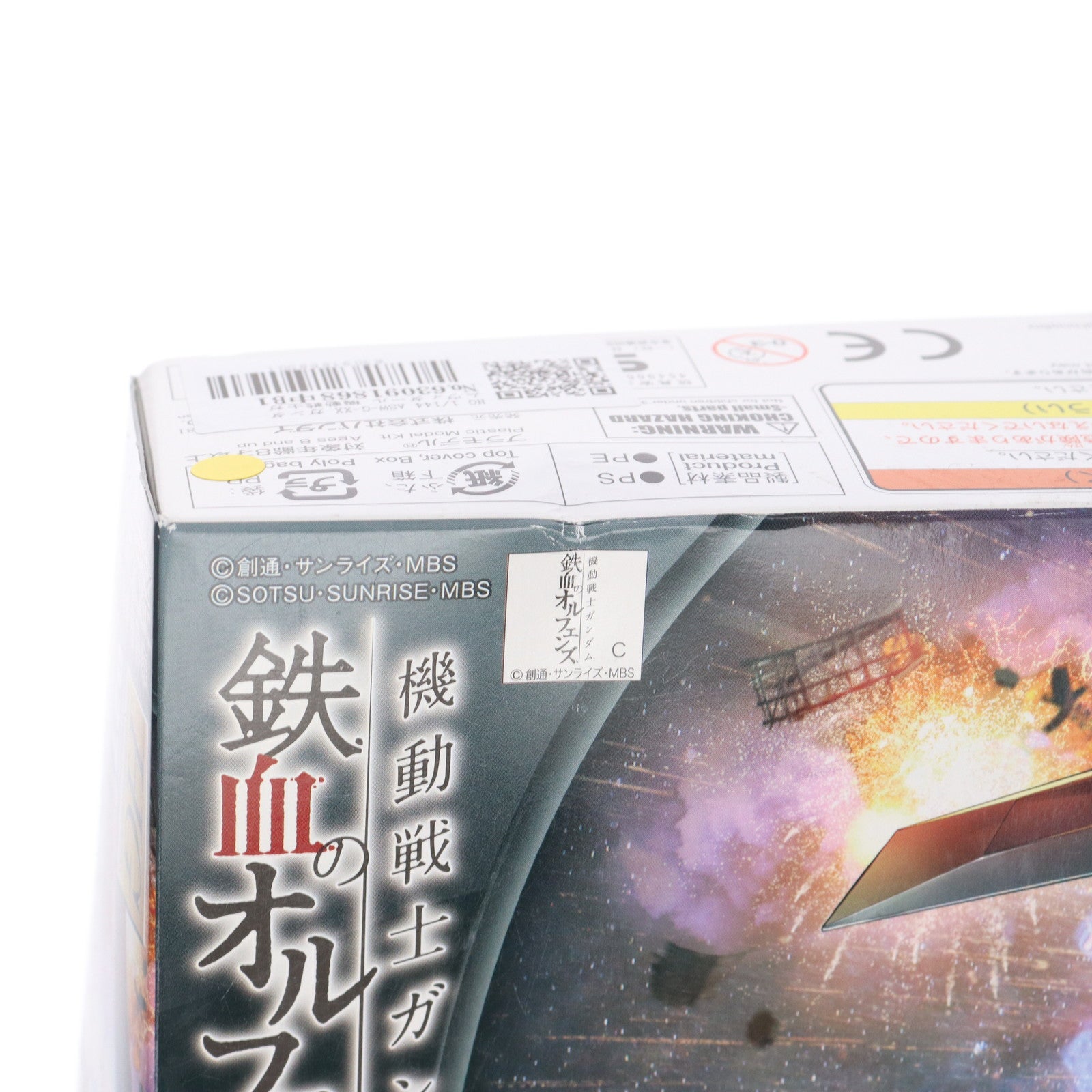 【中古即納】[PTM] HG 1/144 ASW-G-XX ガンダムヴィダール 機動戦士ガンダム 鉄血のオルフェンズ プラモデル(0212193) バンダイ(20200307)