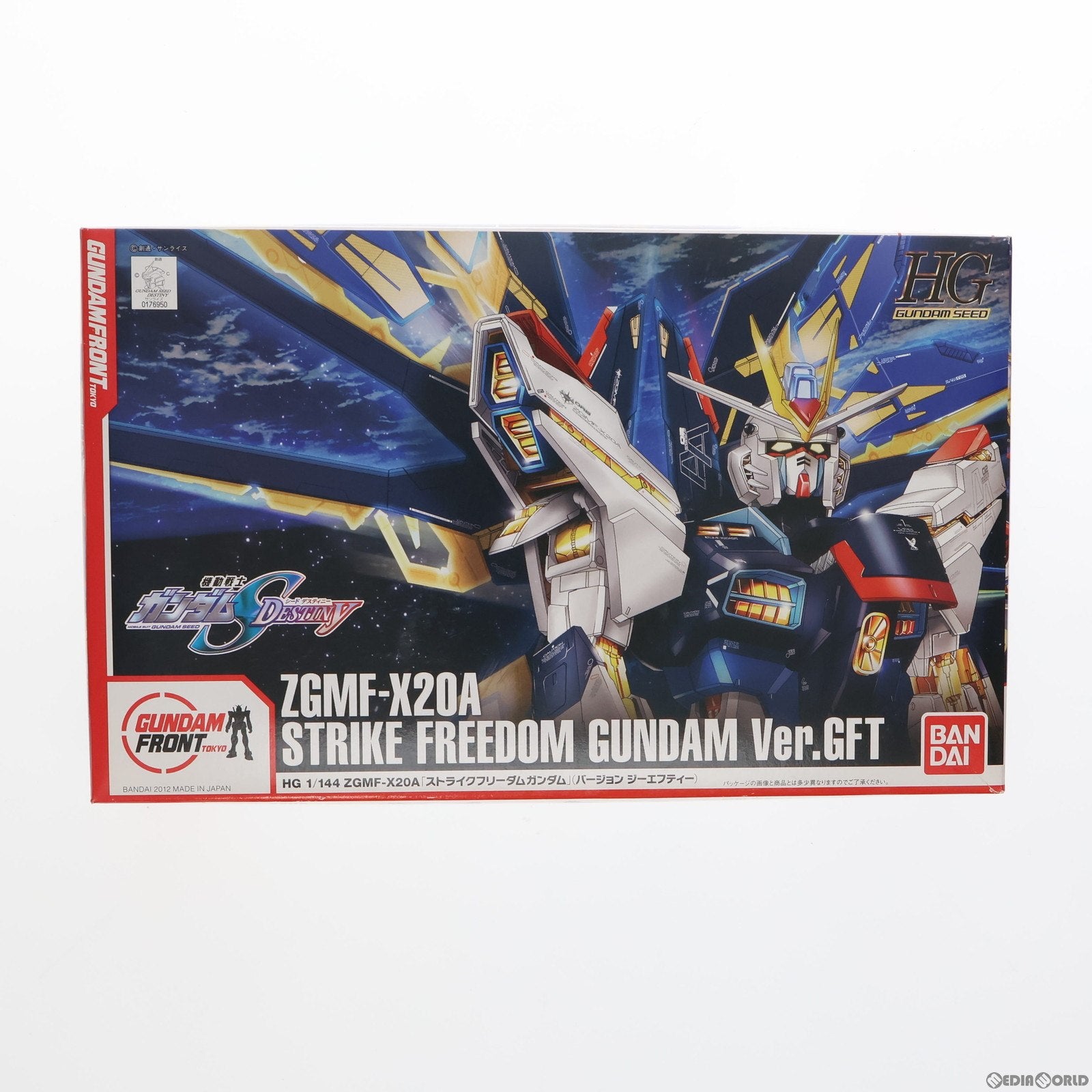 【中古即納】[PTM] ガンダムフロント東京限定 HG 1/144 ZGMF-X20A ストライクフリーダムガンダム Ver.GFT 機動戦士ガンダムSEED DESTINY(シード デスティニー) プラモデル(0176950) バンダイ(20120419)