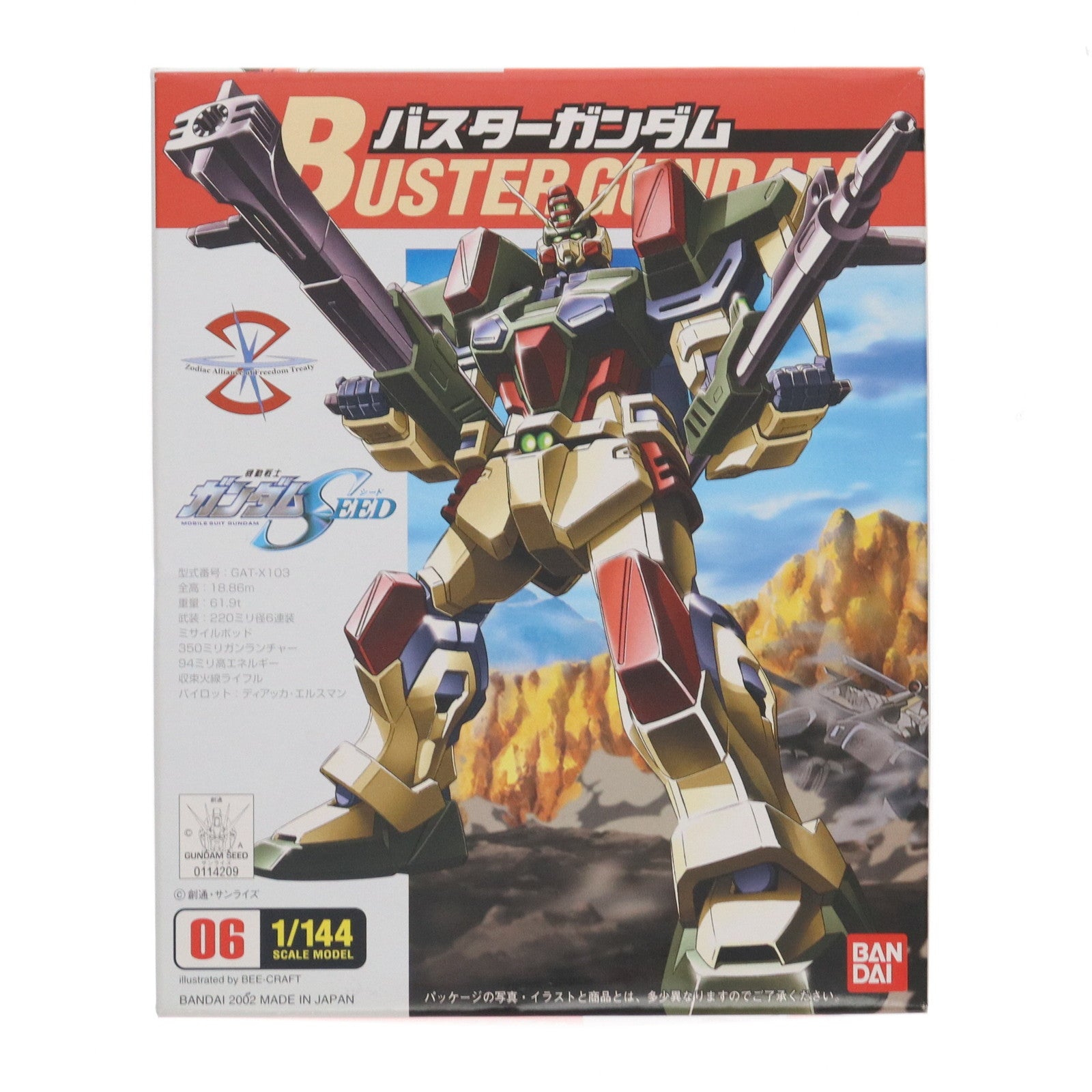 【中古即納】[PTM] 1/144 バスターガンダム 機動戦士ガンダムSEED(シード) プラモデル バンダイ(20171025)